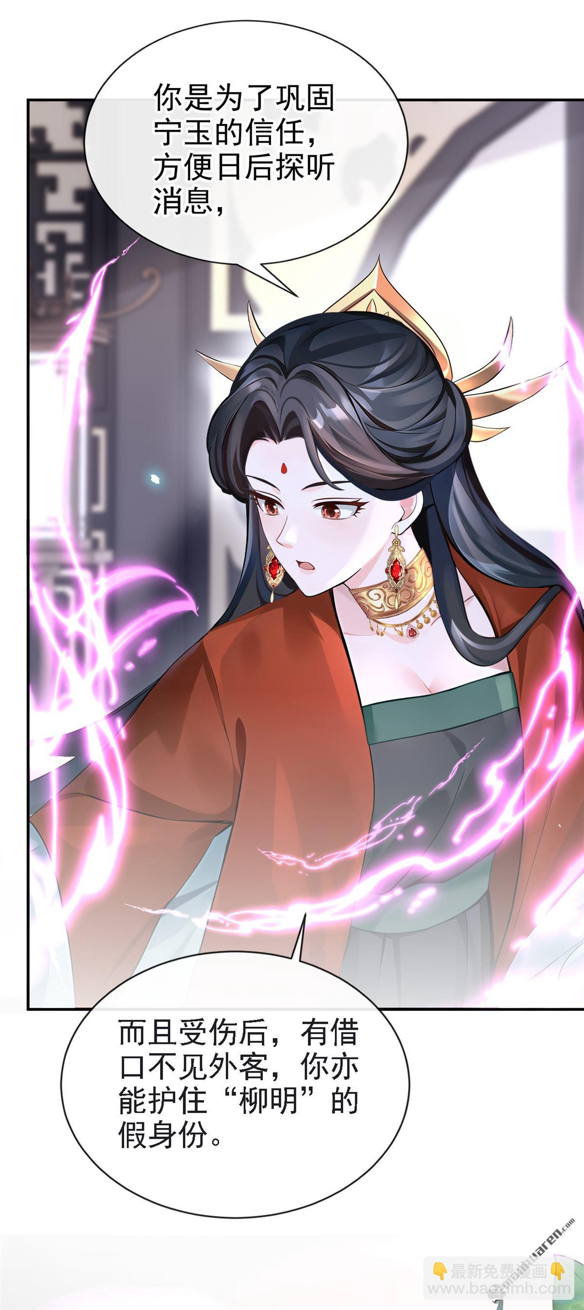 第190回 我的心，乱了&hellip;&hellip;-第191话