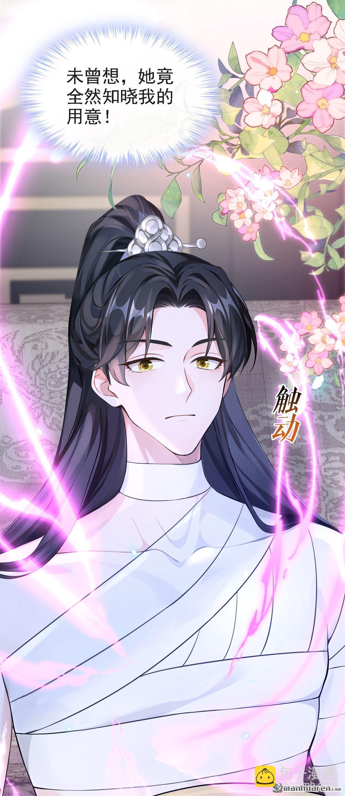 第190回 我的心，乱了&hellip;&hellip;-第191话