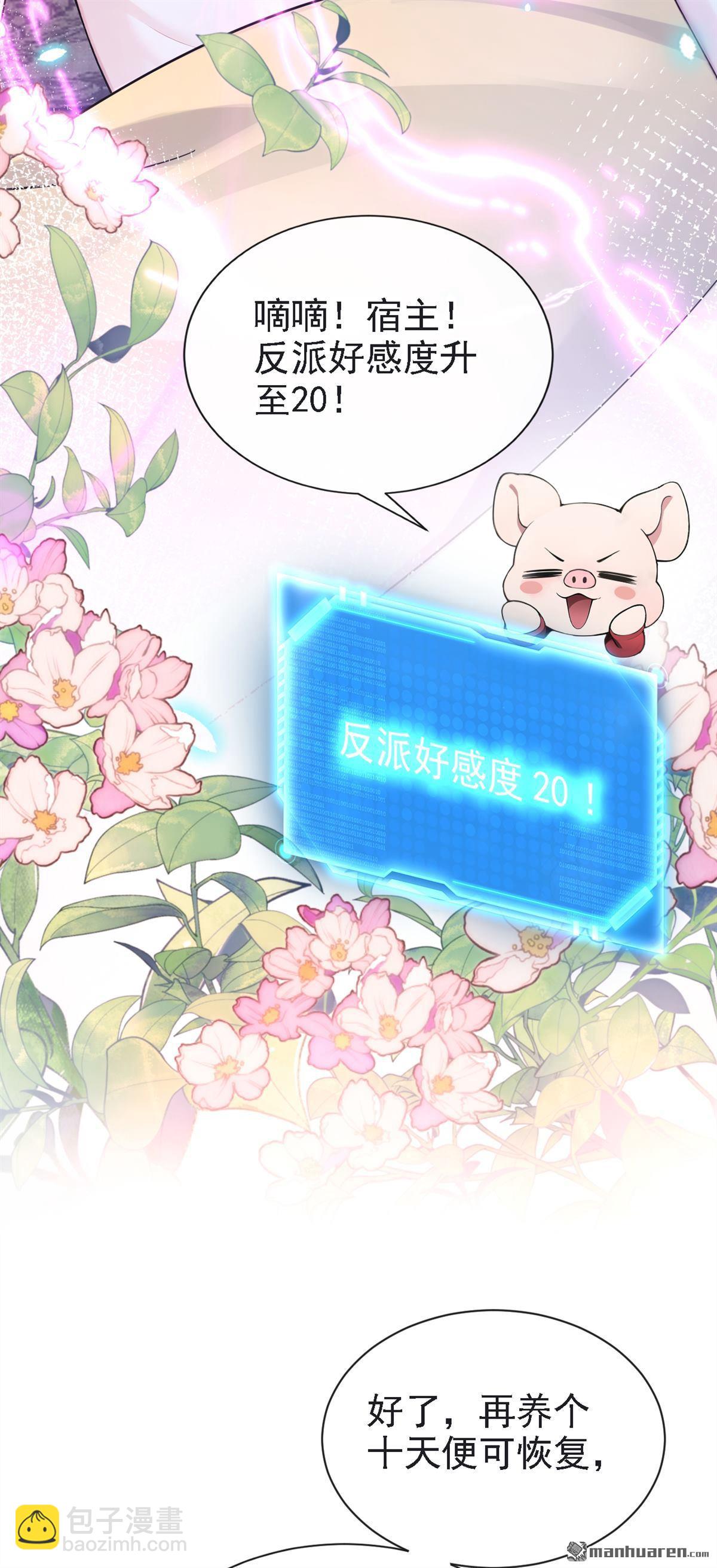 第190回 我的心，乱了&hellip;&hellip;-第191话