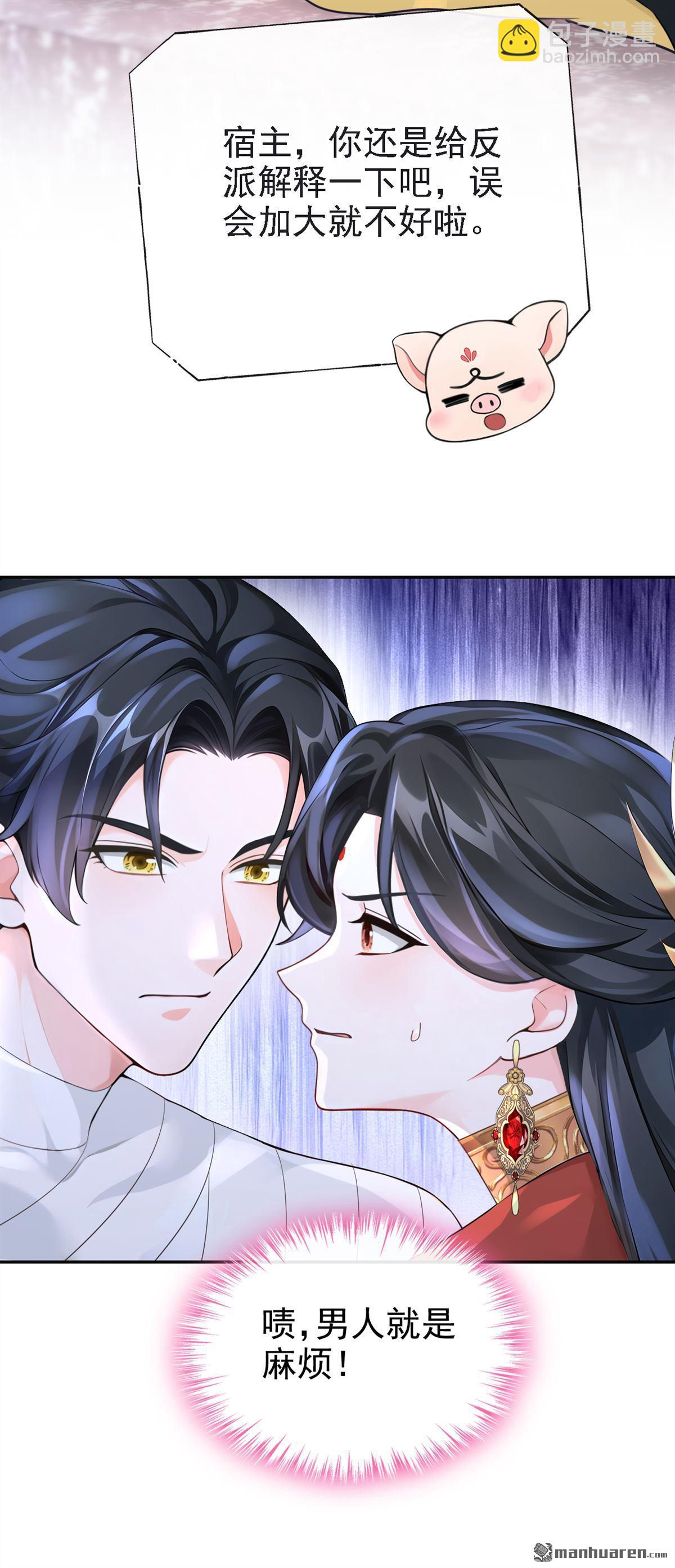 第190回 我的心，乱了&hellip;&hellip;-第191话