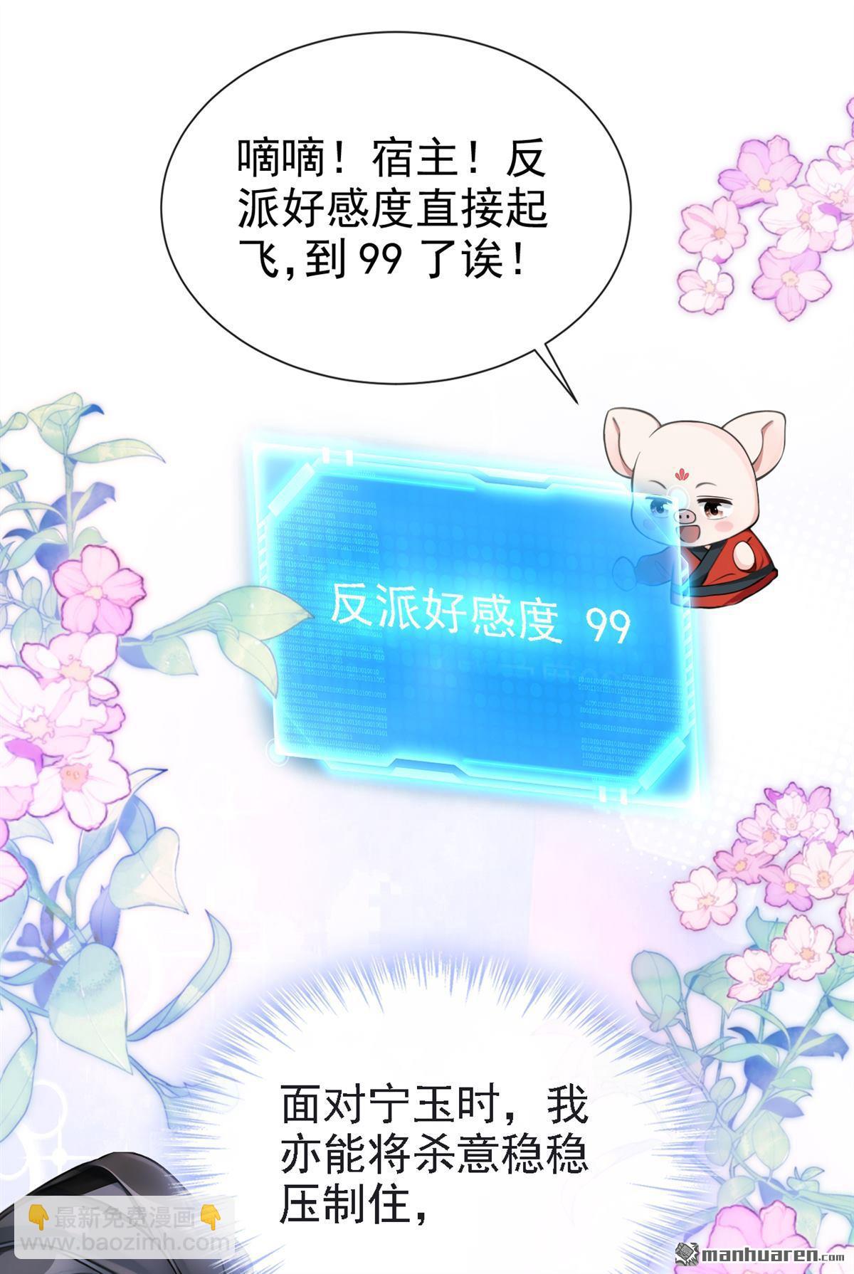 第190回 我的心，乱了&hellip;&hellip;-第191话