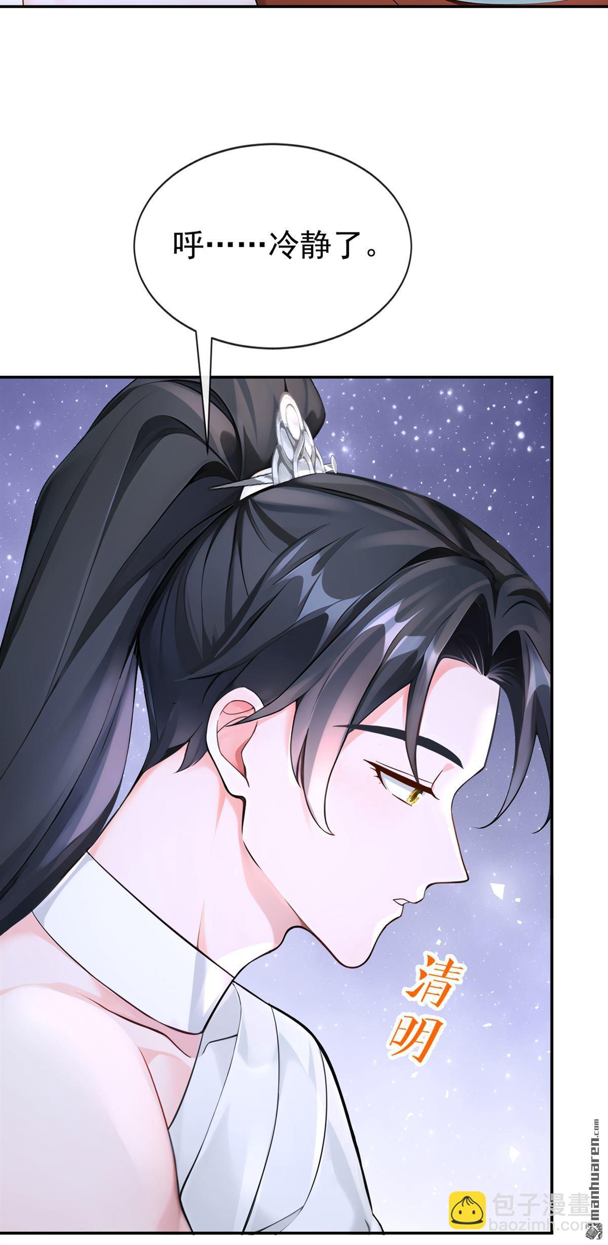 第190回 我的心，乱了&hellip;&hellip;-第191话