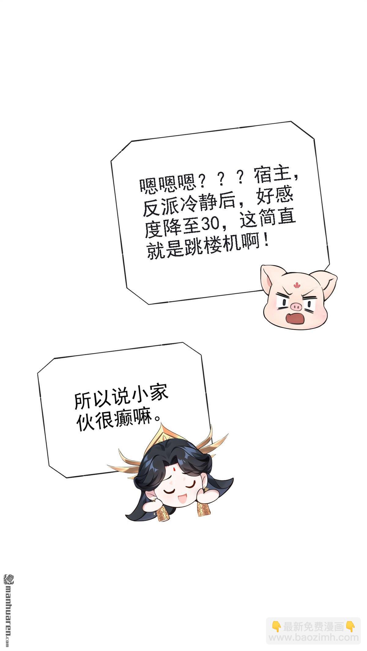 第190回 我的心，乱了&hellip;&hellip;-第191话
