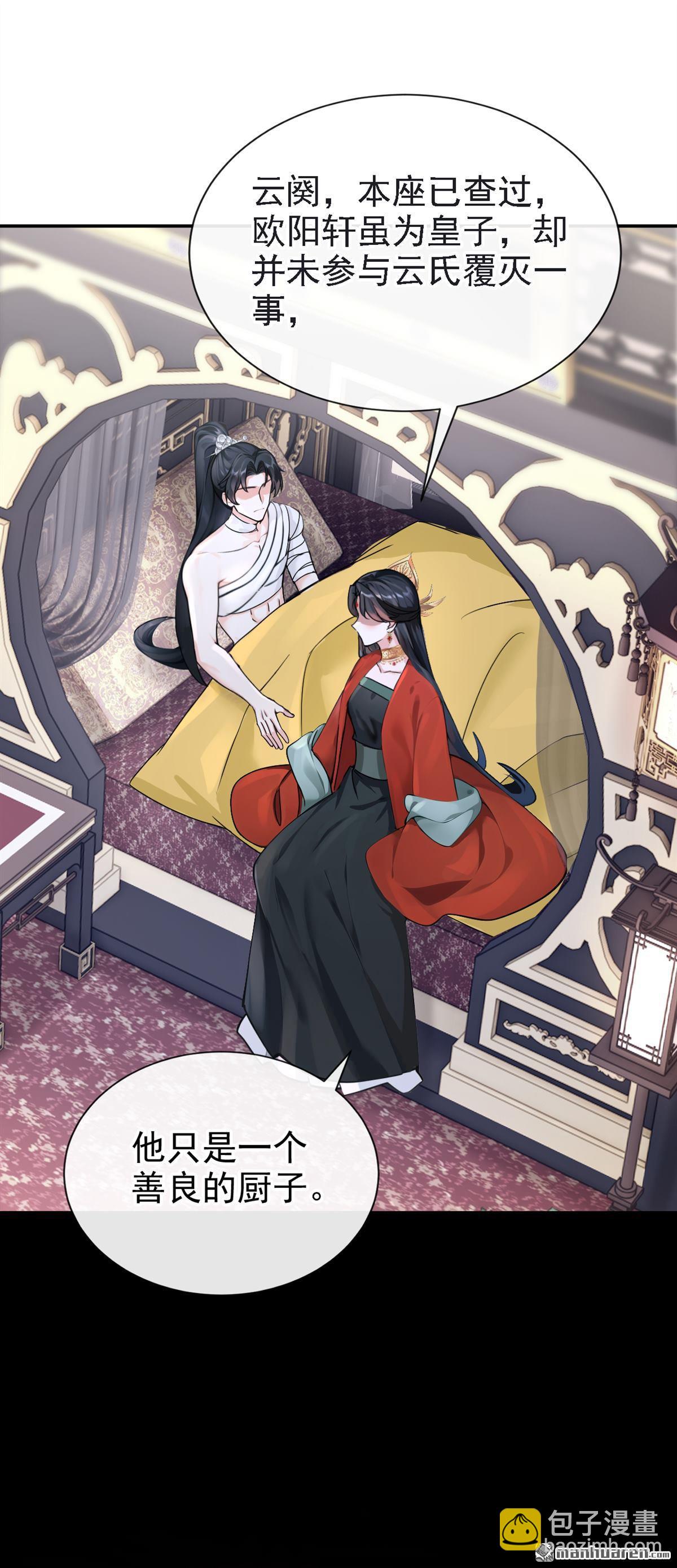第190回 我的心，乱了&hellip;&hellip;-第191话