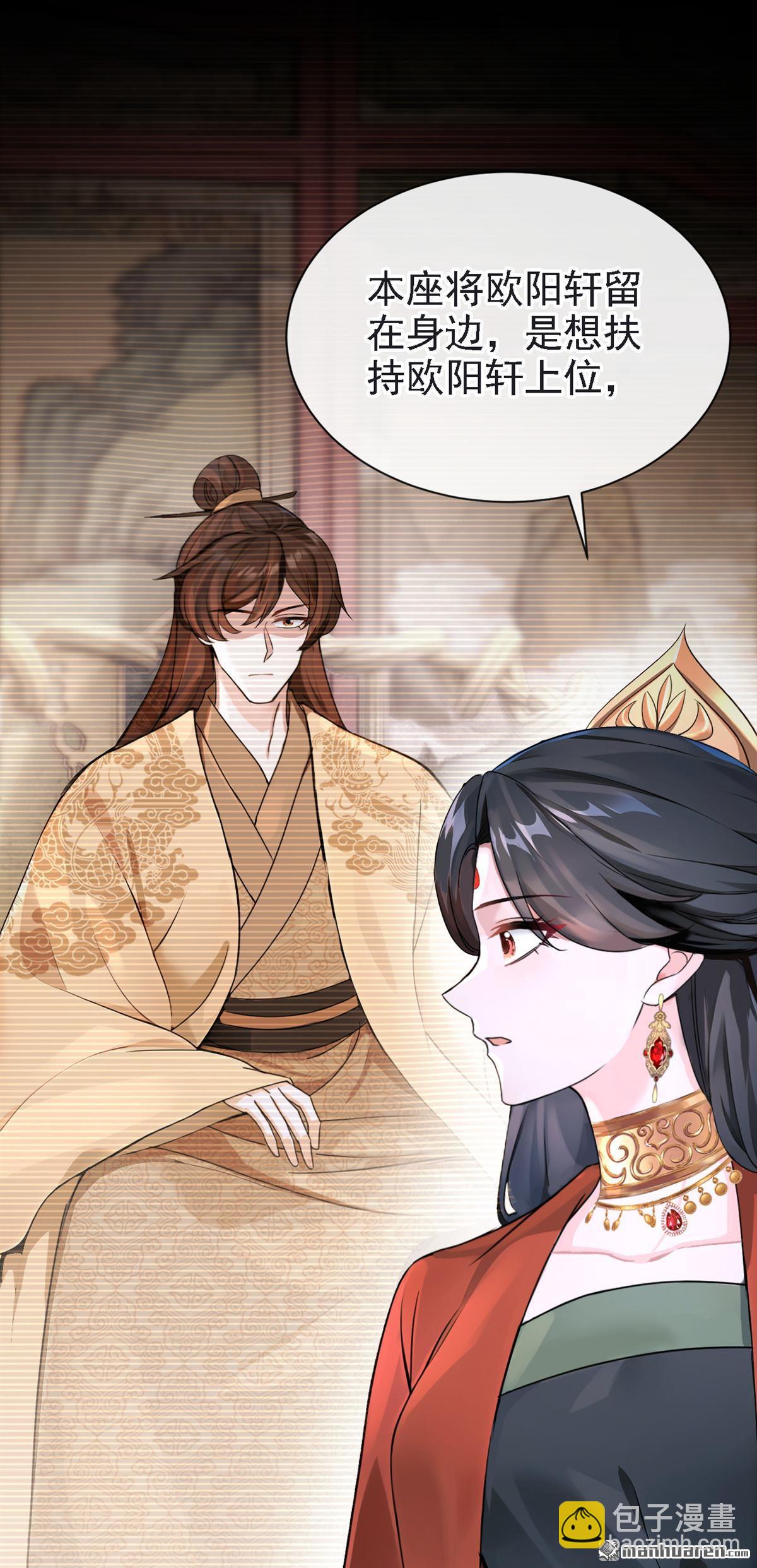 第190回 我的心，乱了&hellip;&hellip;-第191话