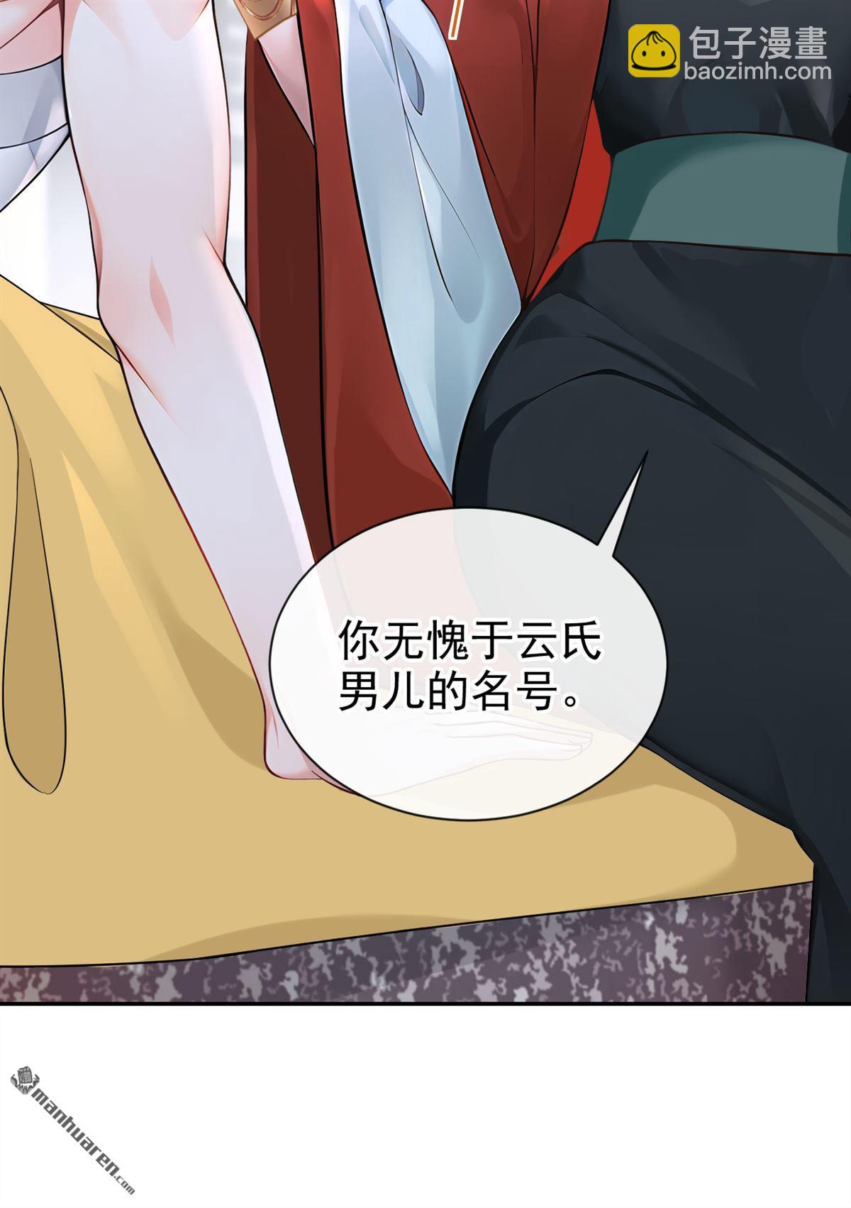 第190回 我的心，乱了&hellip;&hellip;-第191话