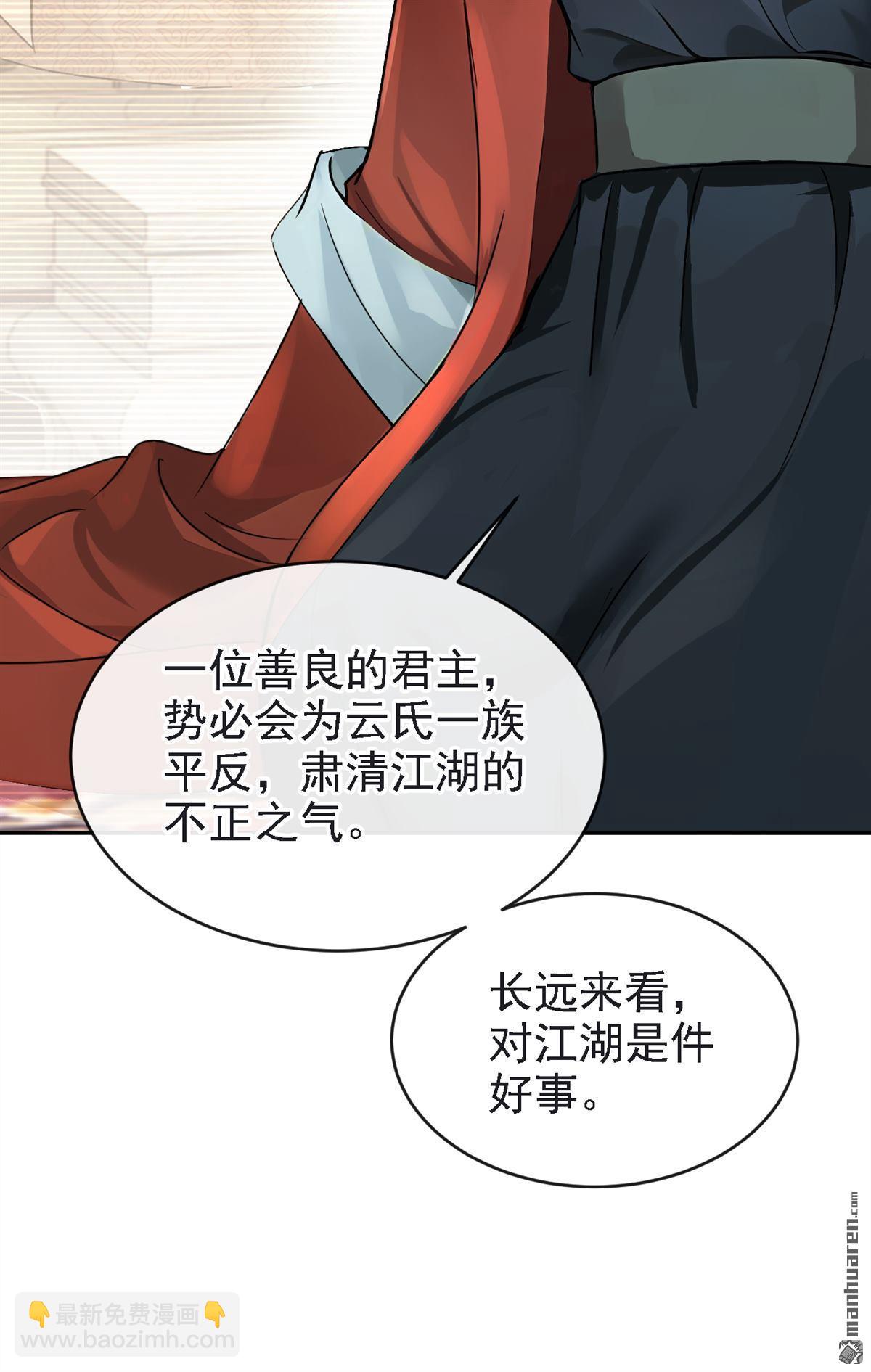 第190回 我的心，乱了&hellip;&hellip;-第191话