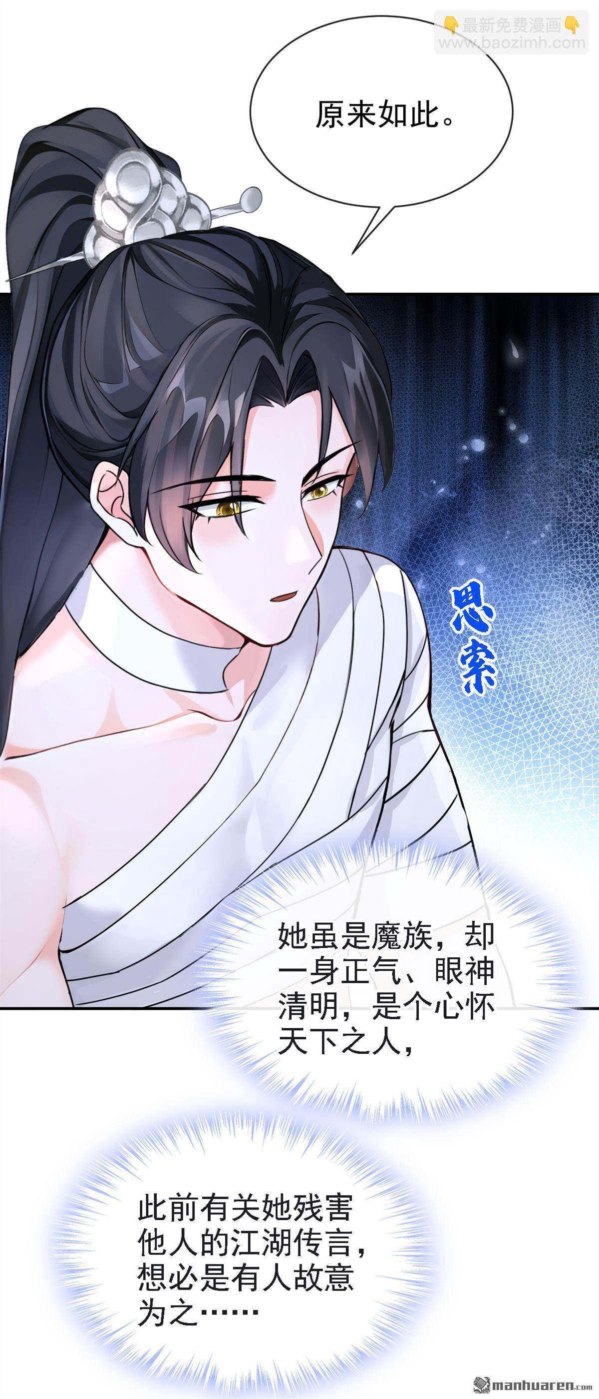 第190回 我的心，乱了&hellip;&hellip;-第191话