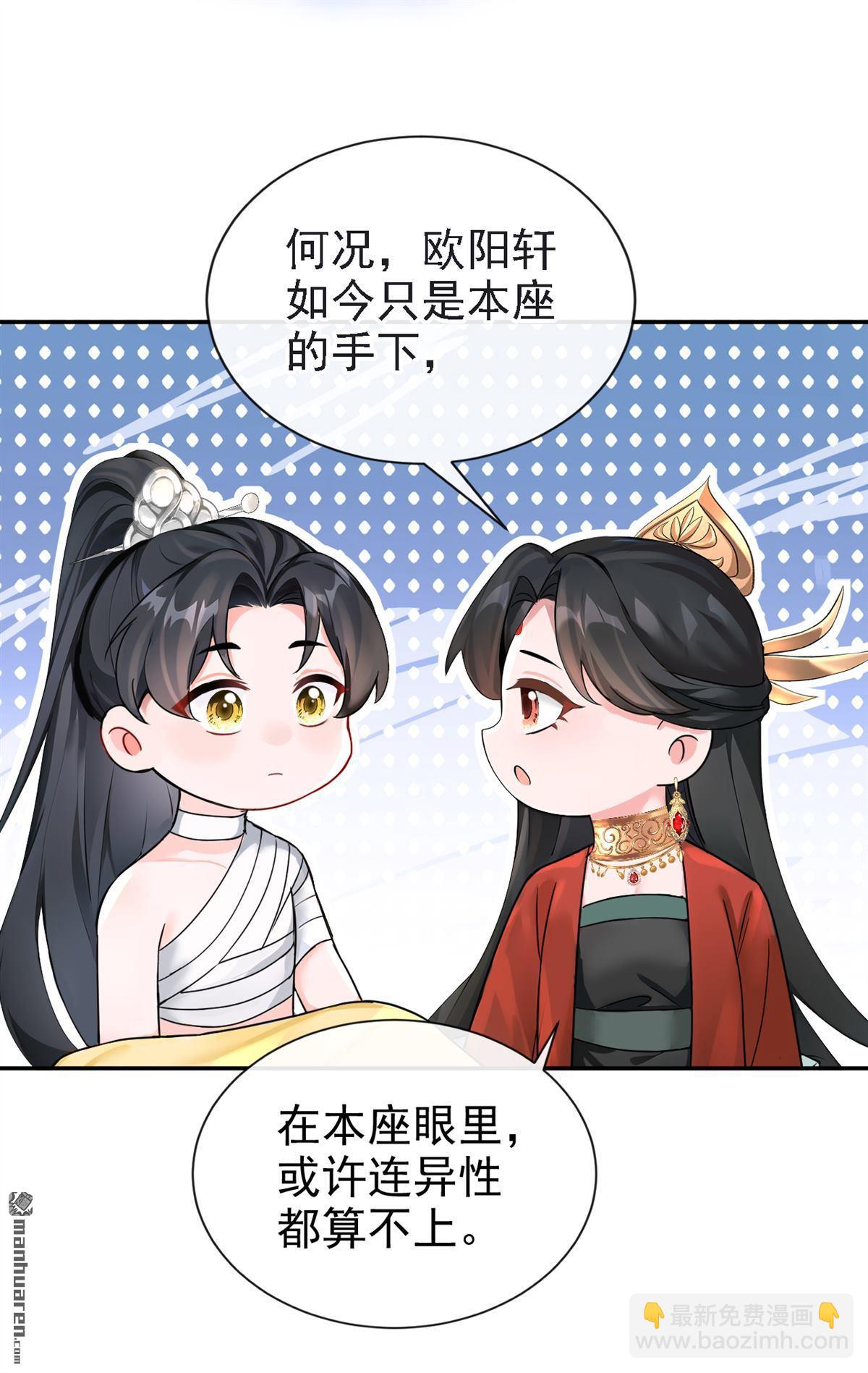 第190回 我的心，乱了&hellip;&hellip;-第191话
