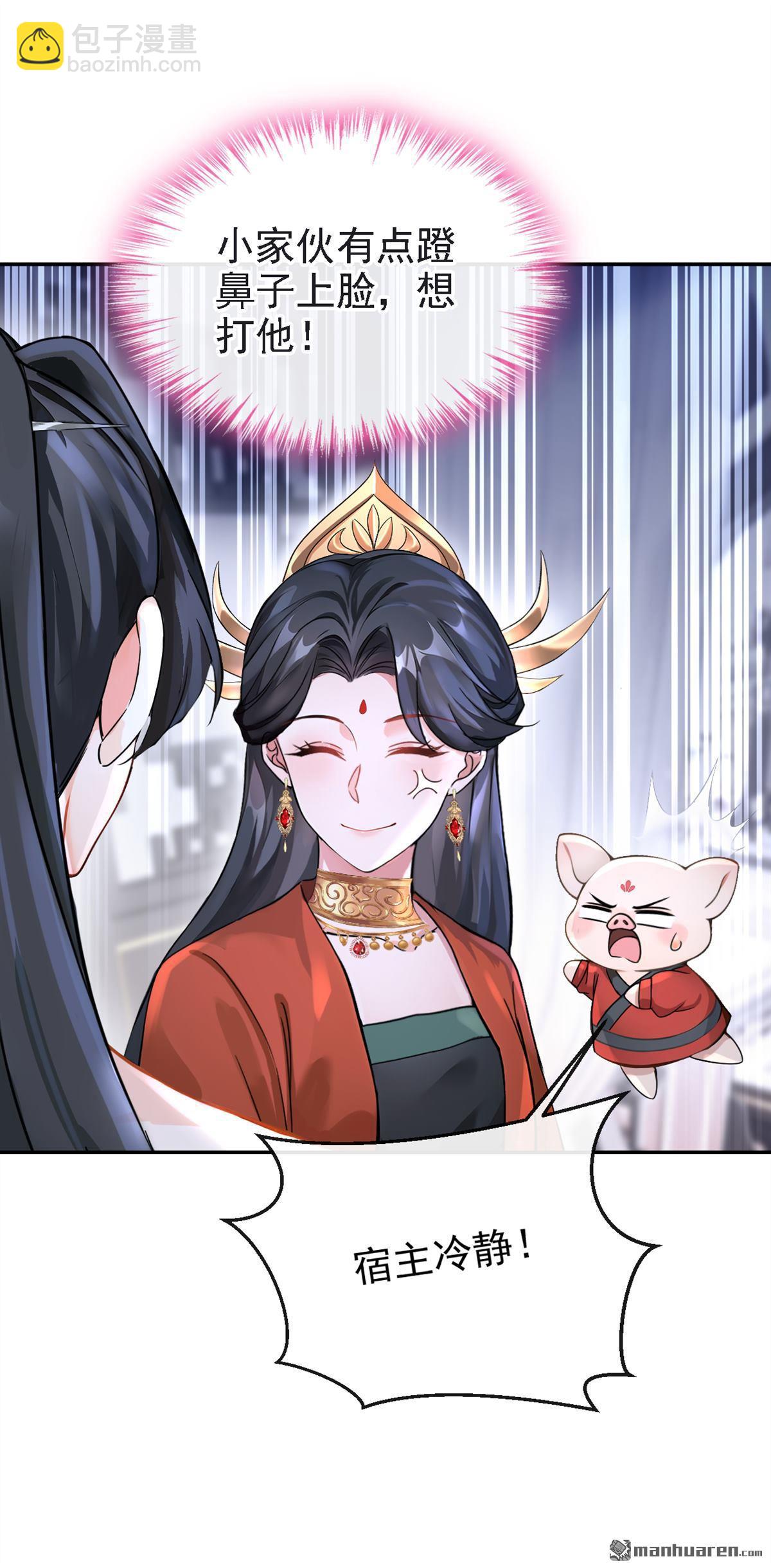 第190回 我的心，乱了&hellip;&hellip;-第191话