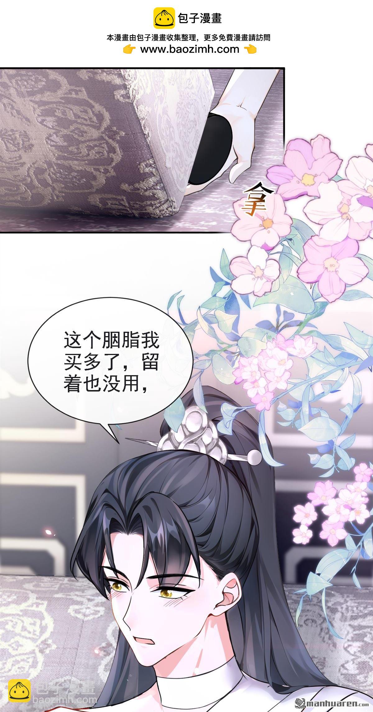 第190回 我的心，乱了&hellip;&hellip;-第191话