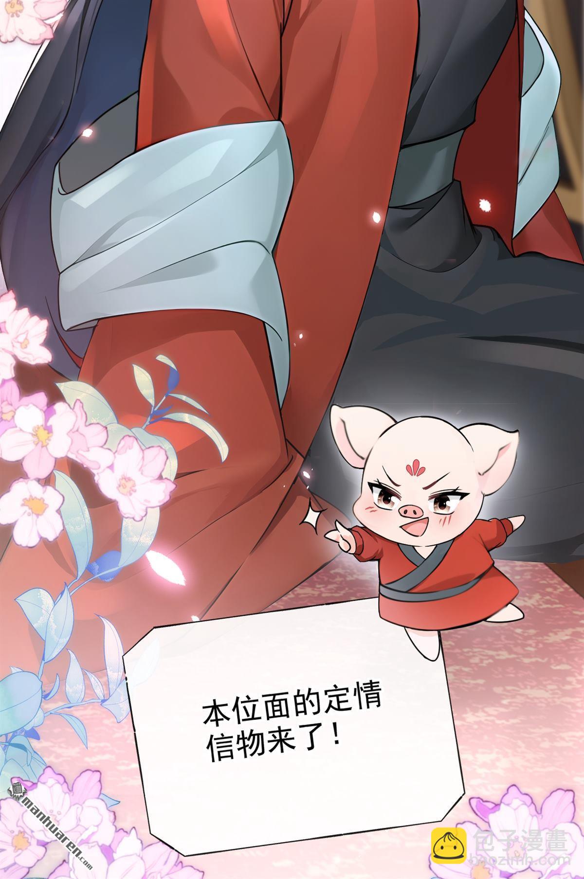 第190回 我的心，乱了&hellip;&hellip;-第191话