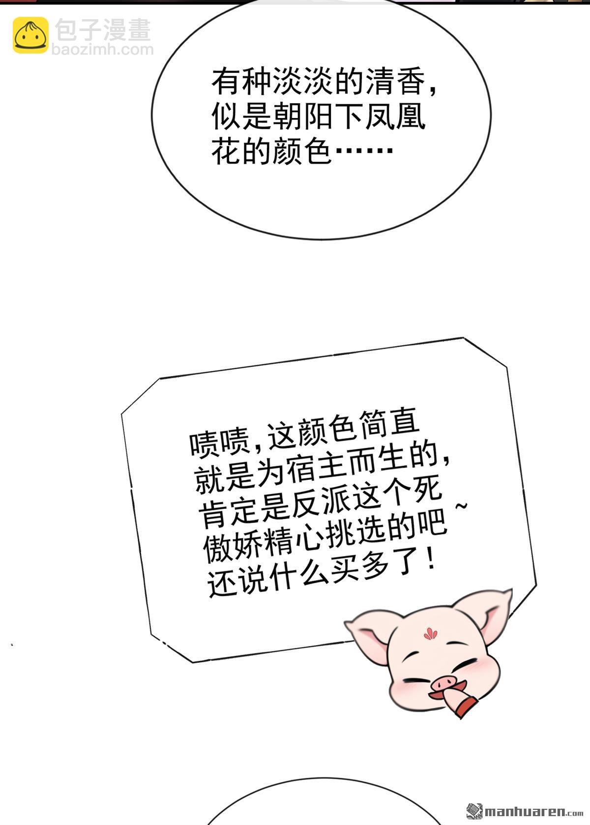 第190回 我的心，乱了&hellip;&hellip;-第191话