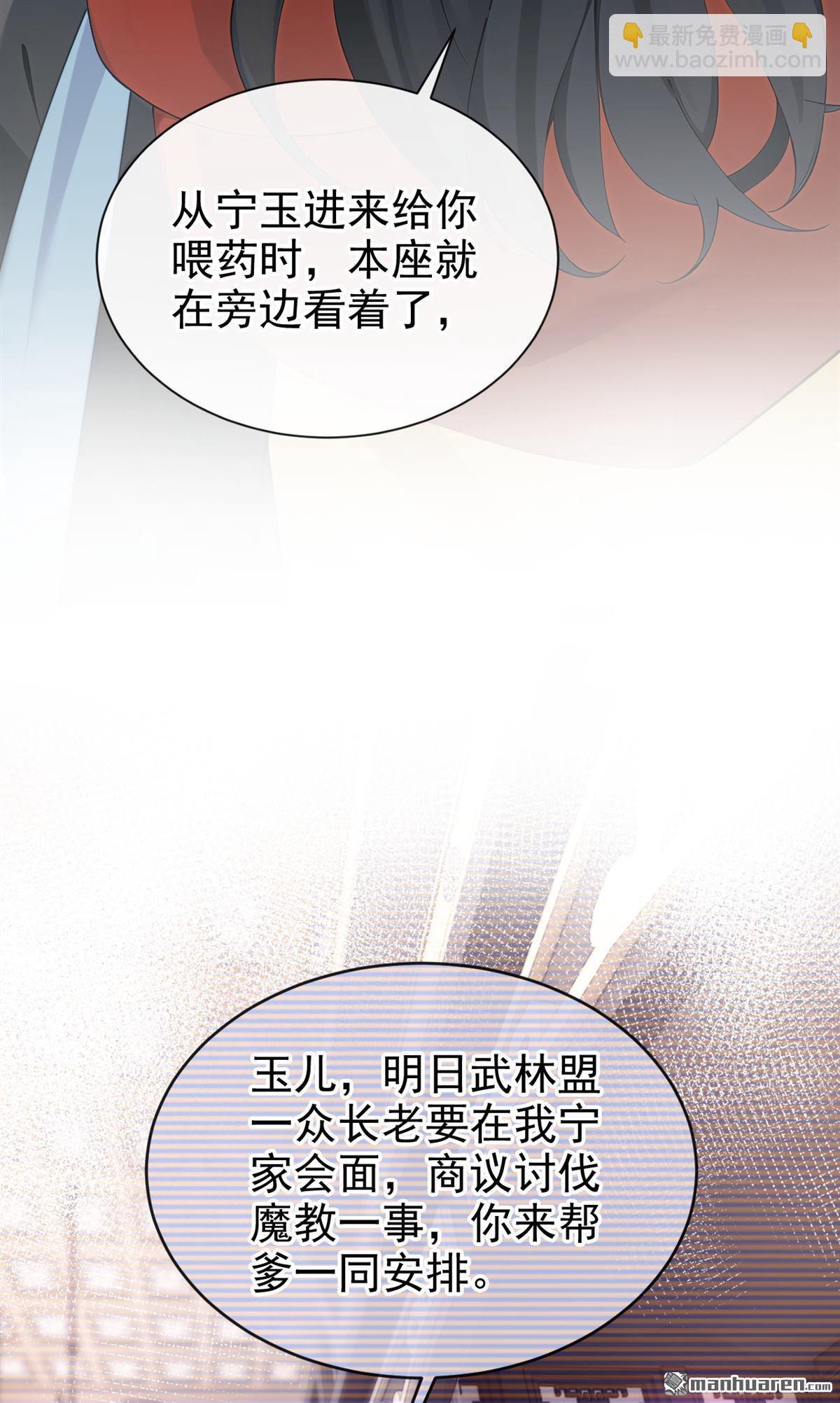 第190回 我的心，乱了&hellip;&hellip;-第191话