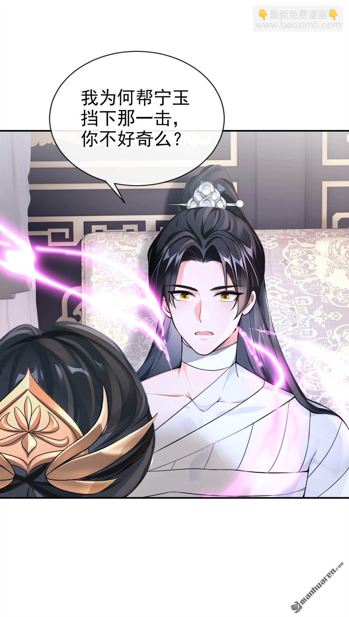 第190回 我的心，乱了&hellip;&hellip;-第191话