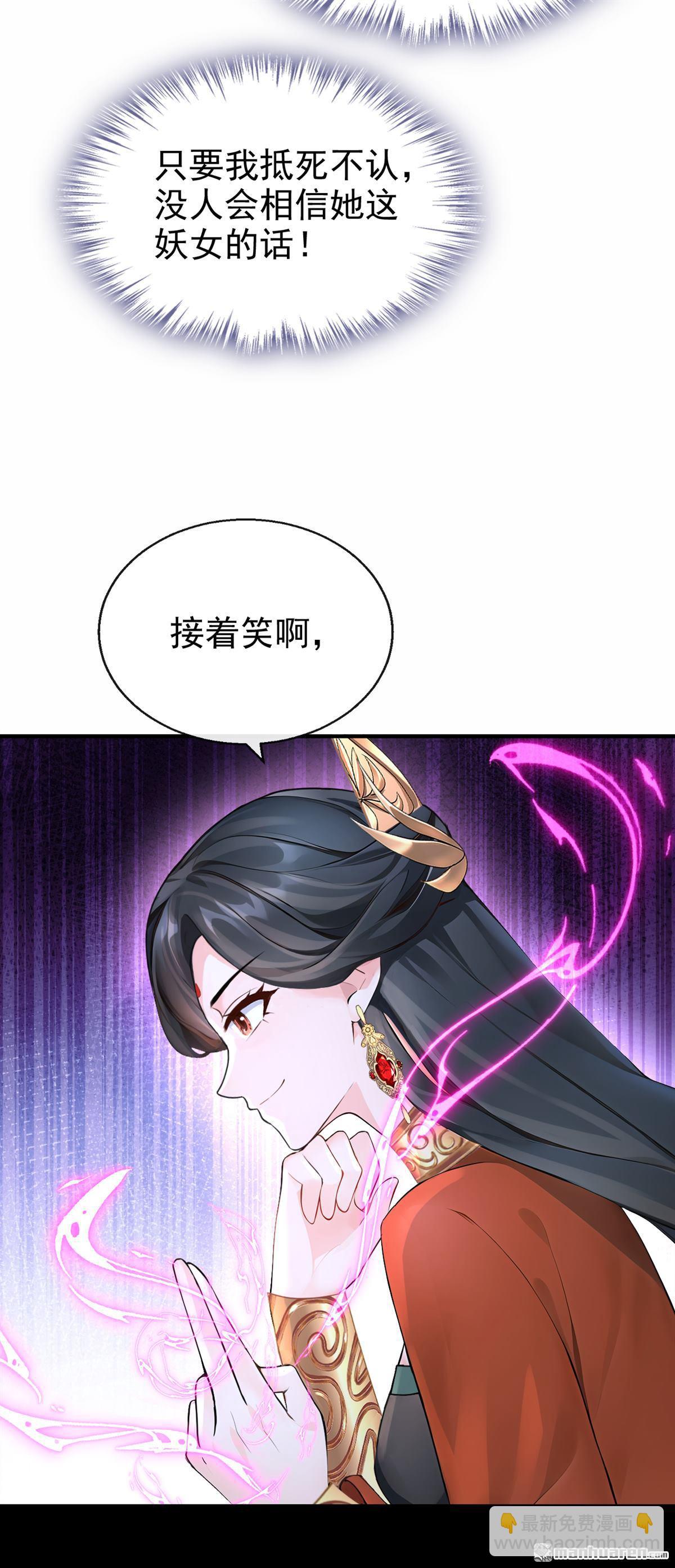 第192回 让她生不如死！-第193话