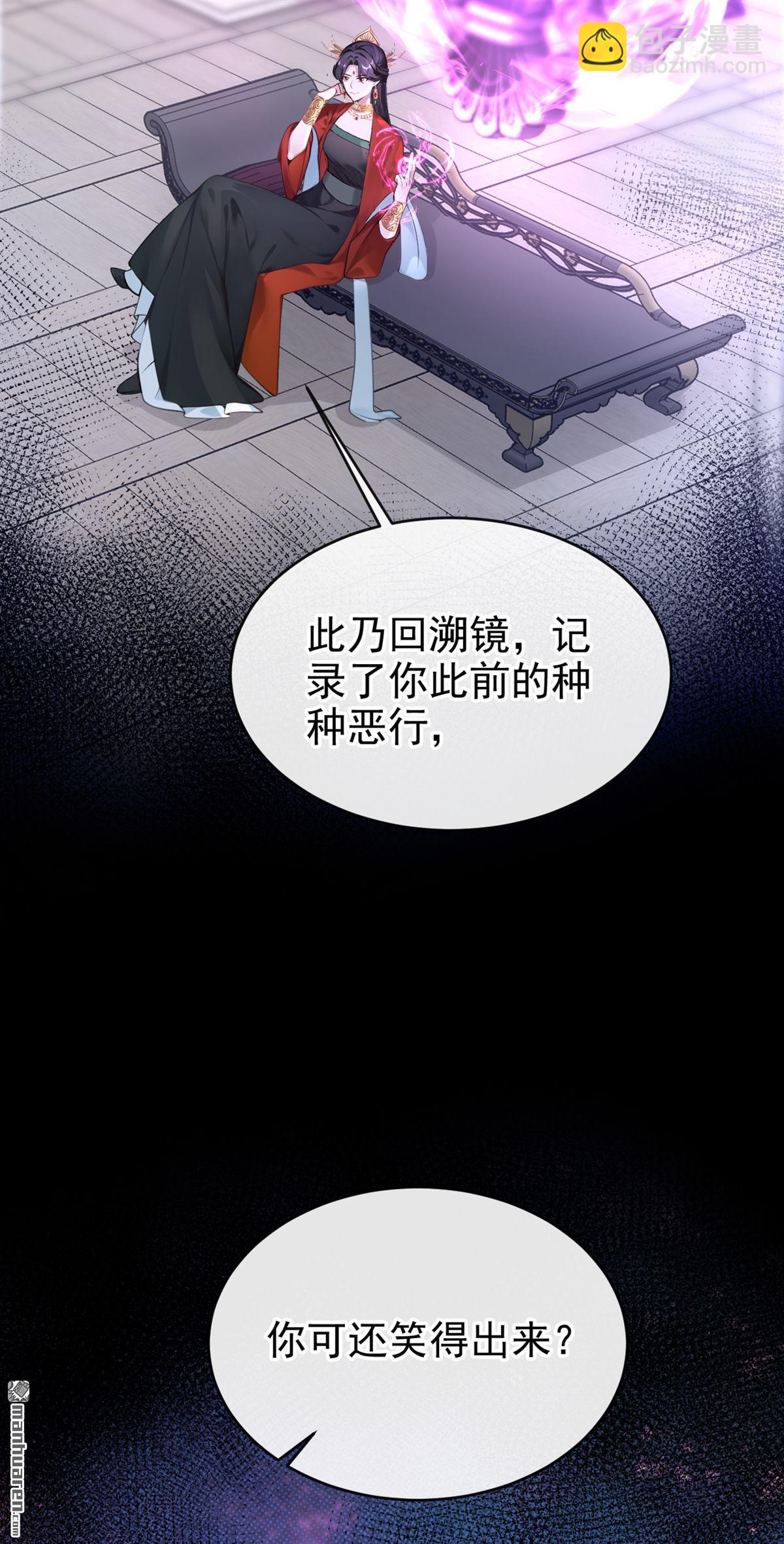 第192回 让她生不如死！-第193话