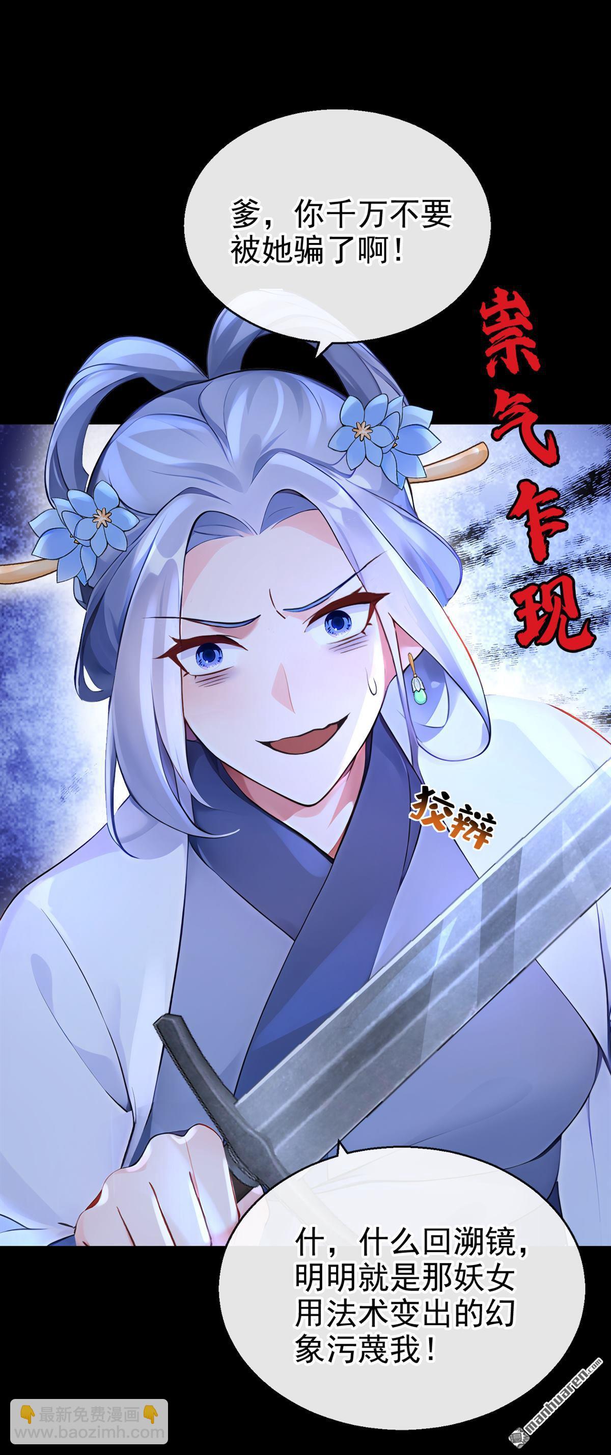 第192回 让她生不如死！-第193话