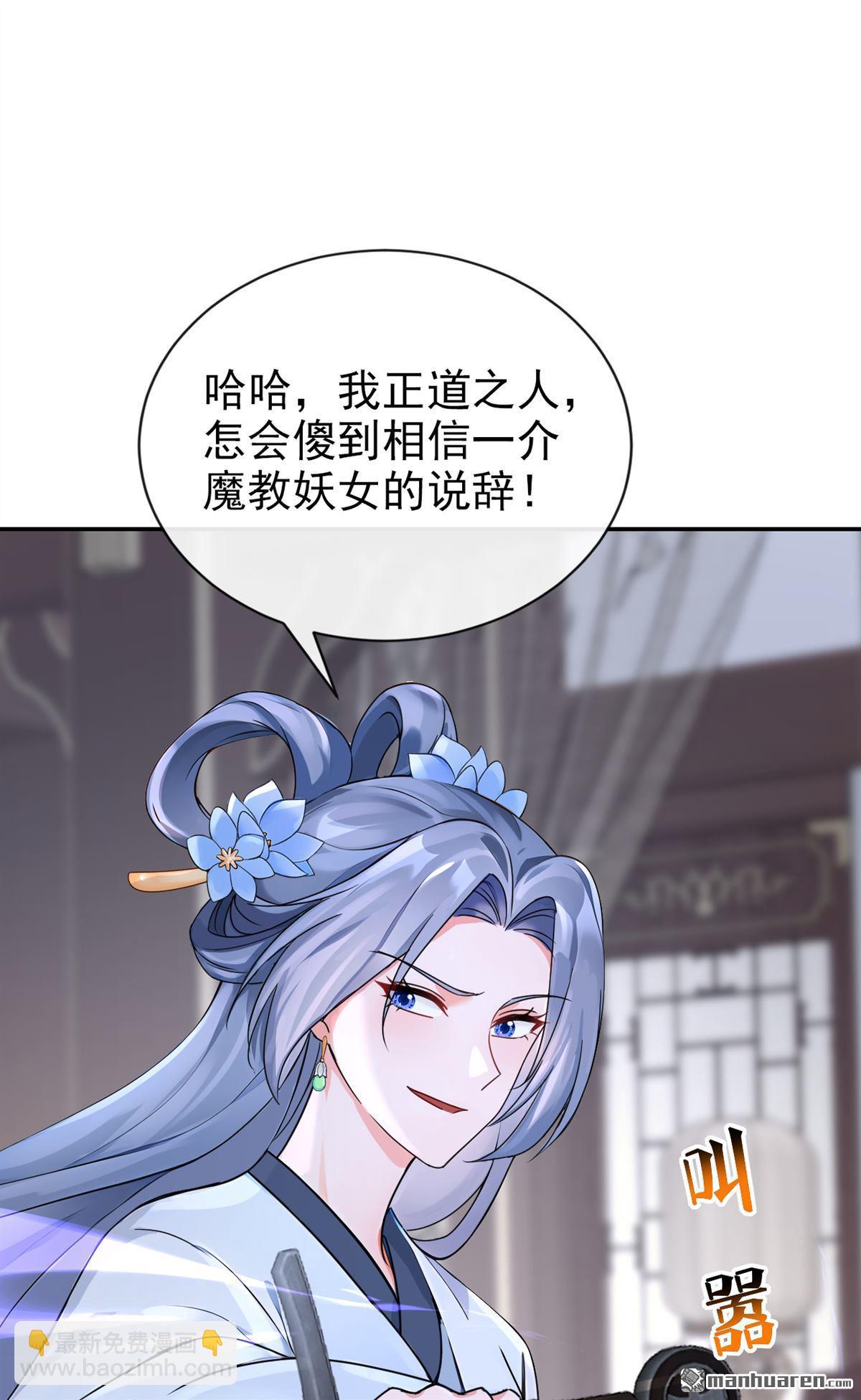 第192回 让她生不如死！-第193话