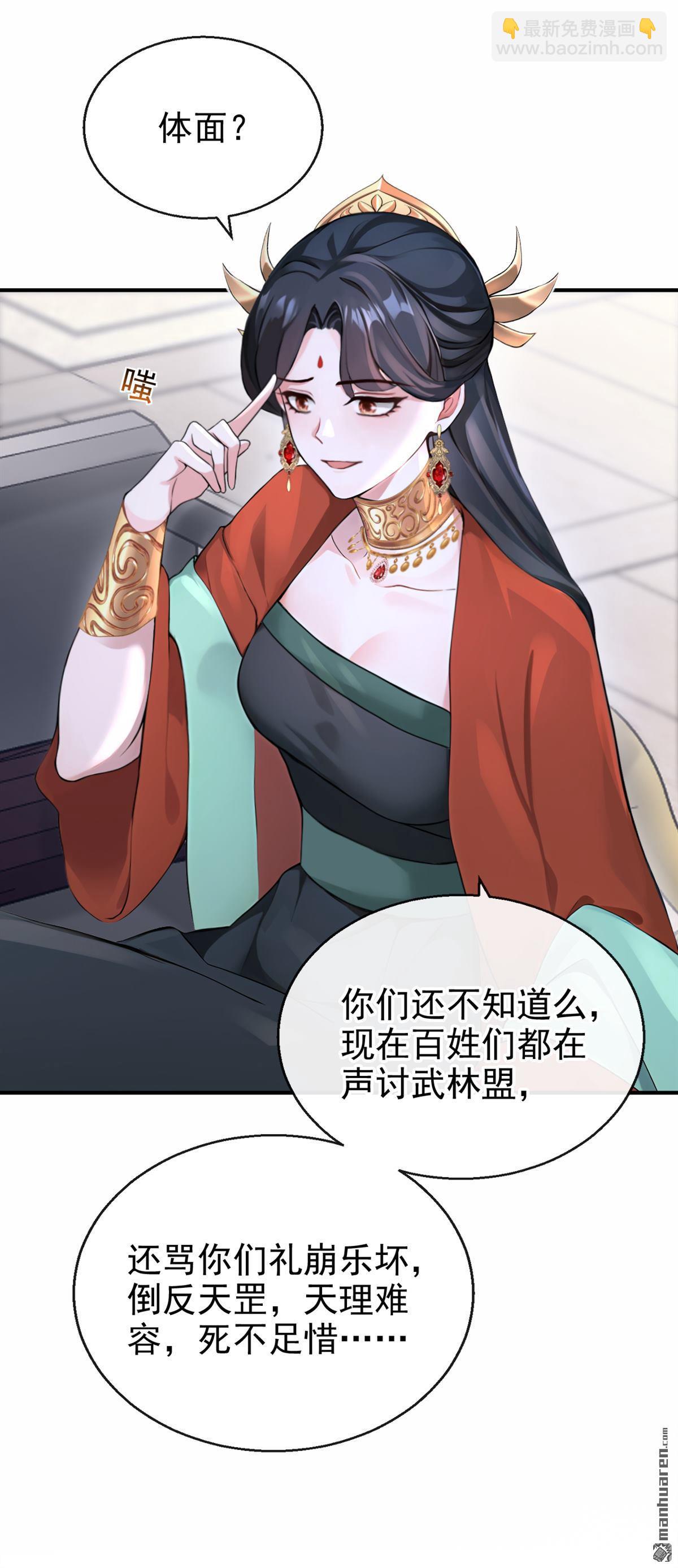 第192回 让她生不如死！-第193话
