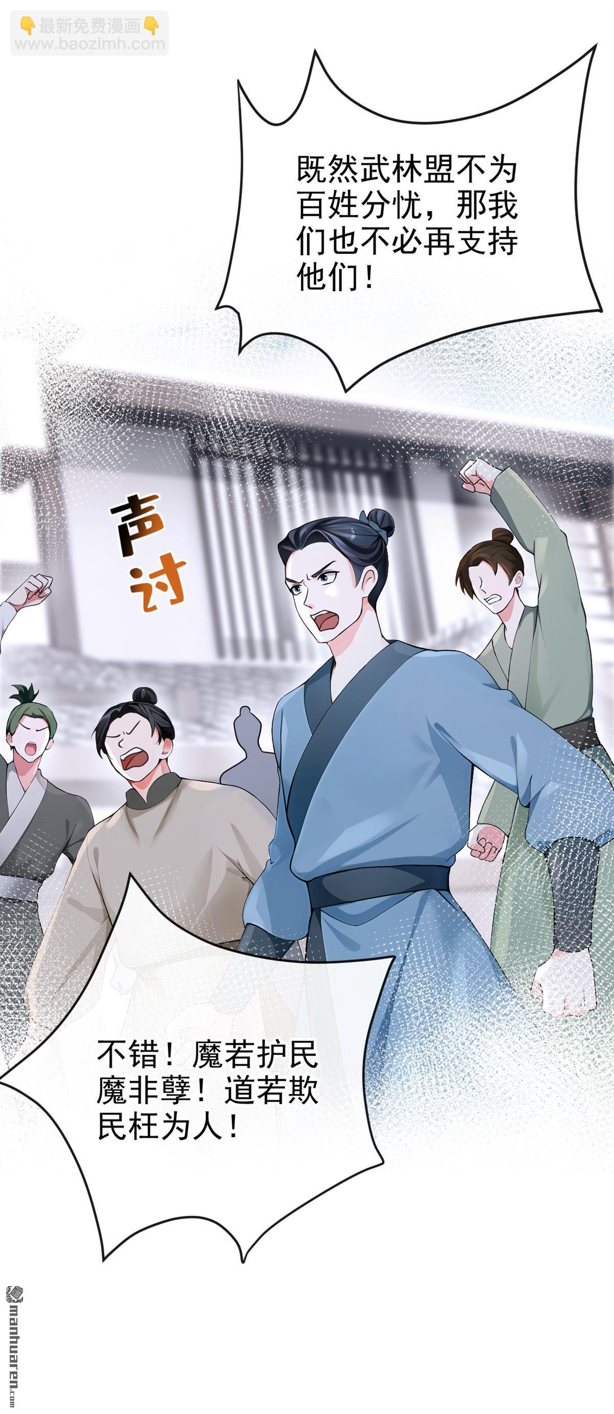 第192回 让她生不如死！-第193话