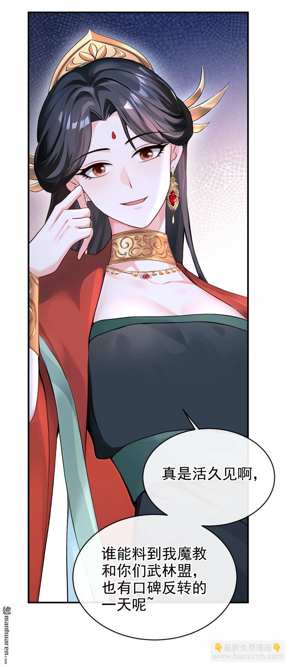第192回 让她生不如死！-第193话