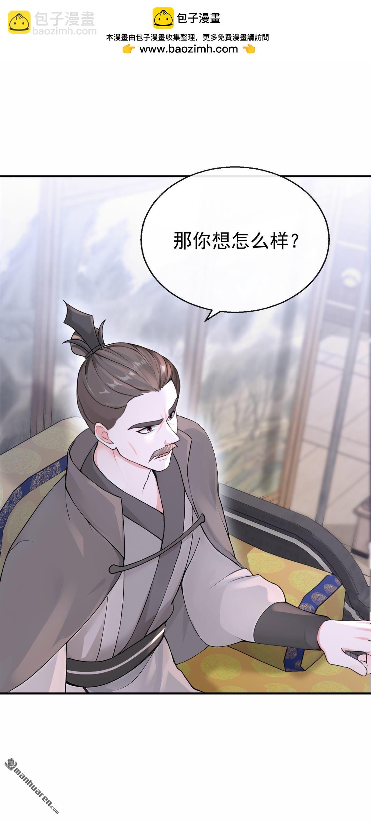 第192回 让她生不如死！-第193话