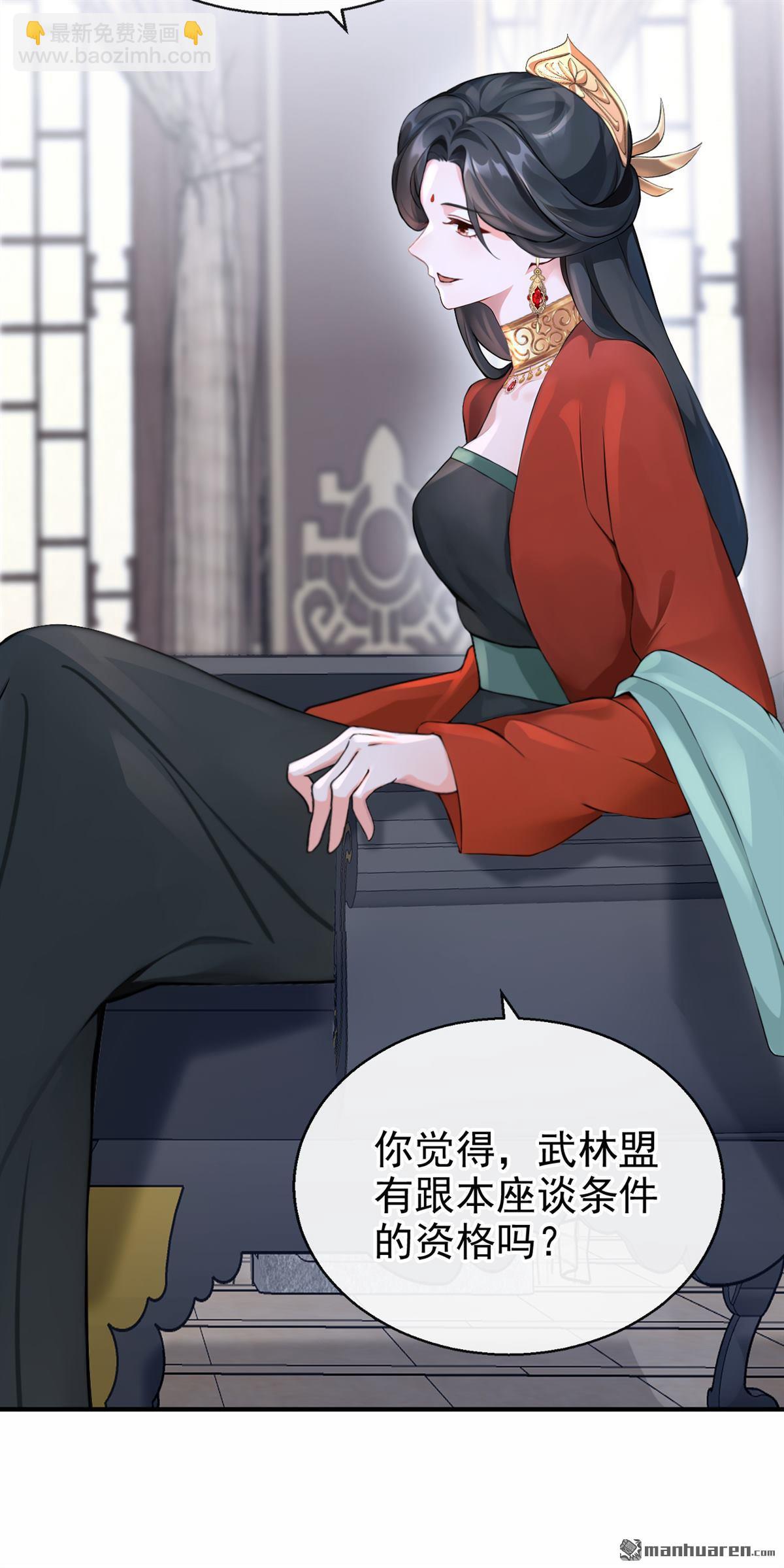 第192回 让她生不如死！-第193话