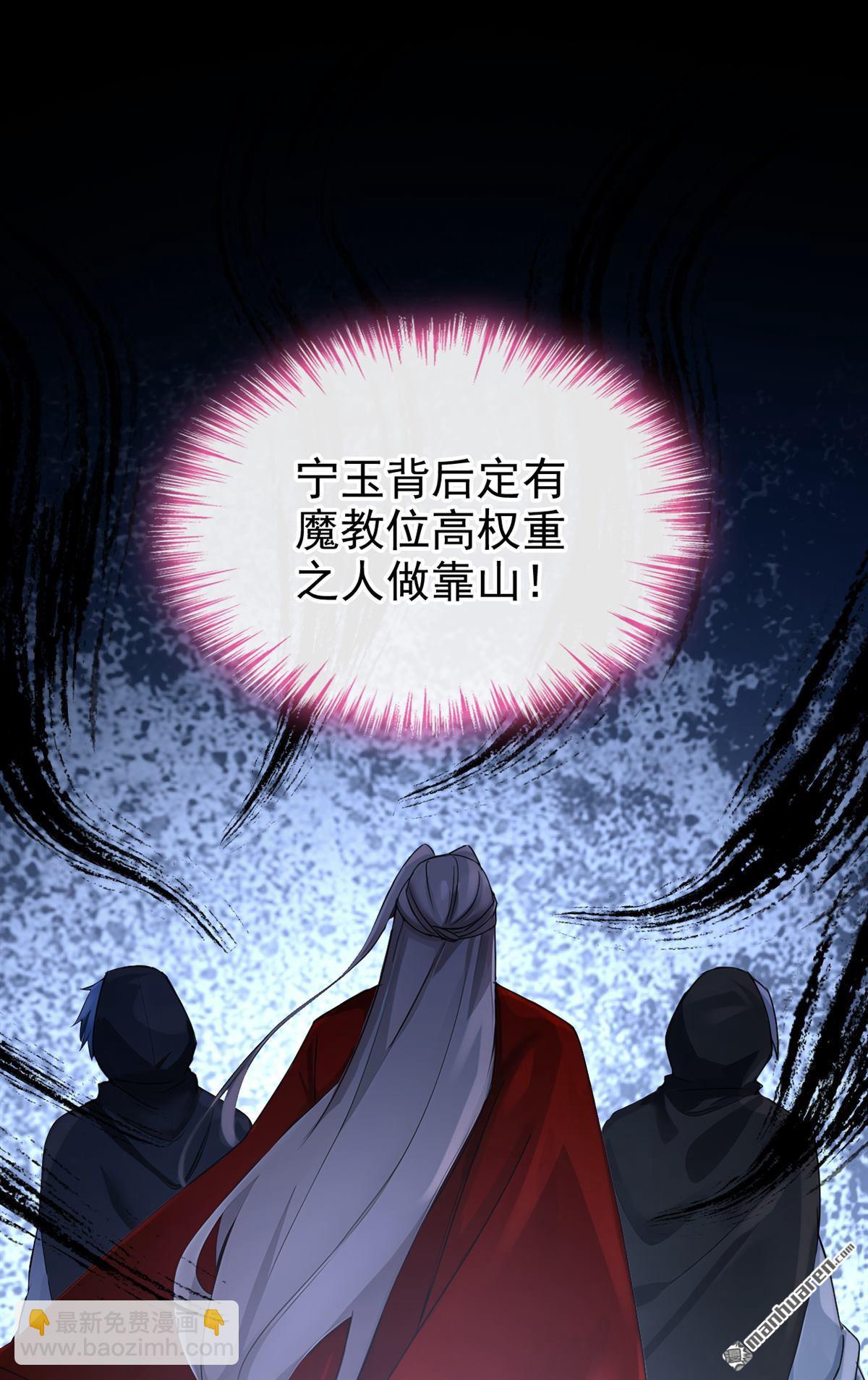 第192回 让她生不如死！-第193话