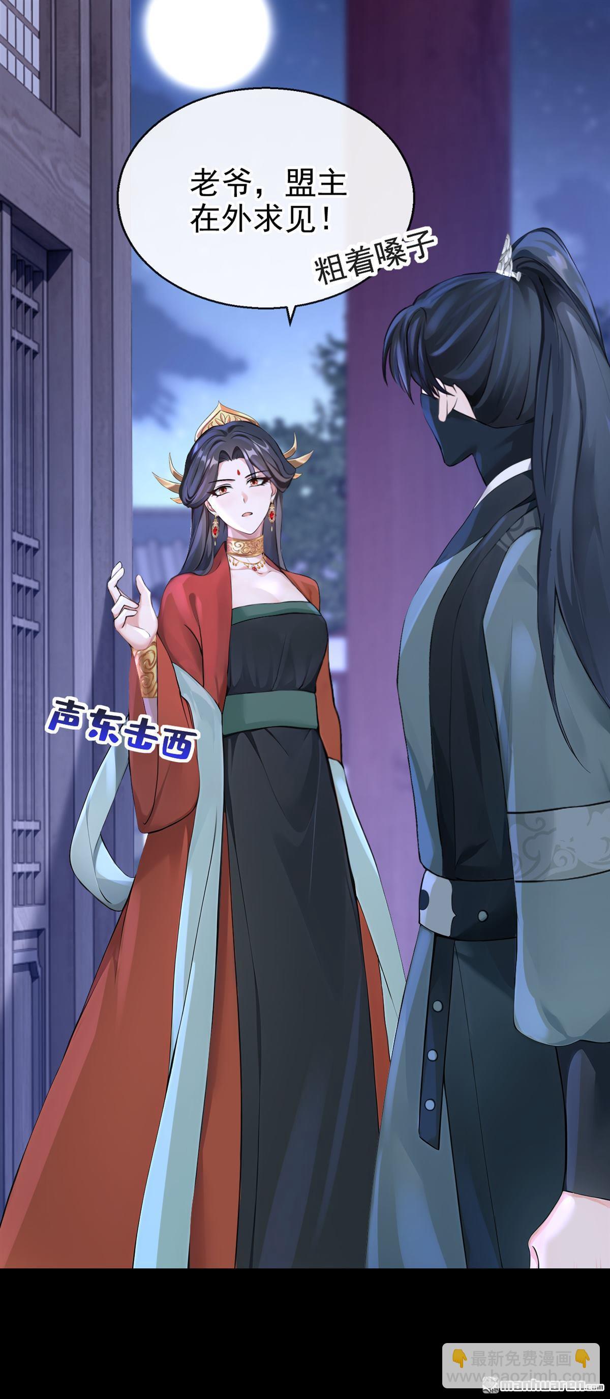 第194回 贼喊捉贼！-第195话