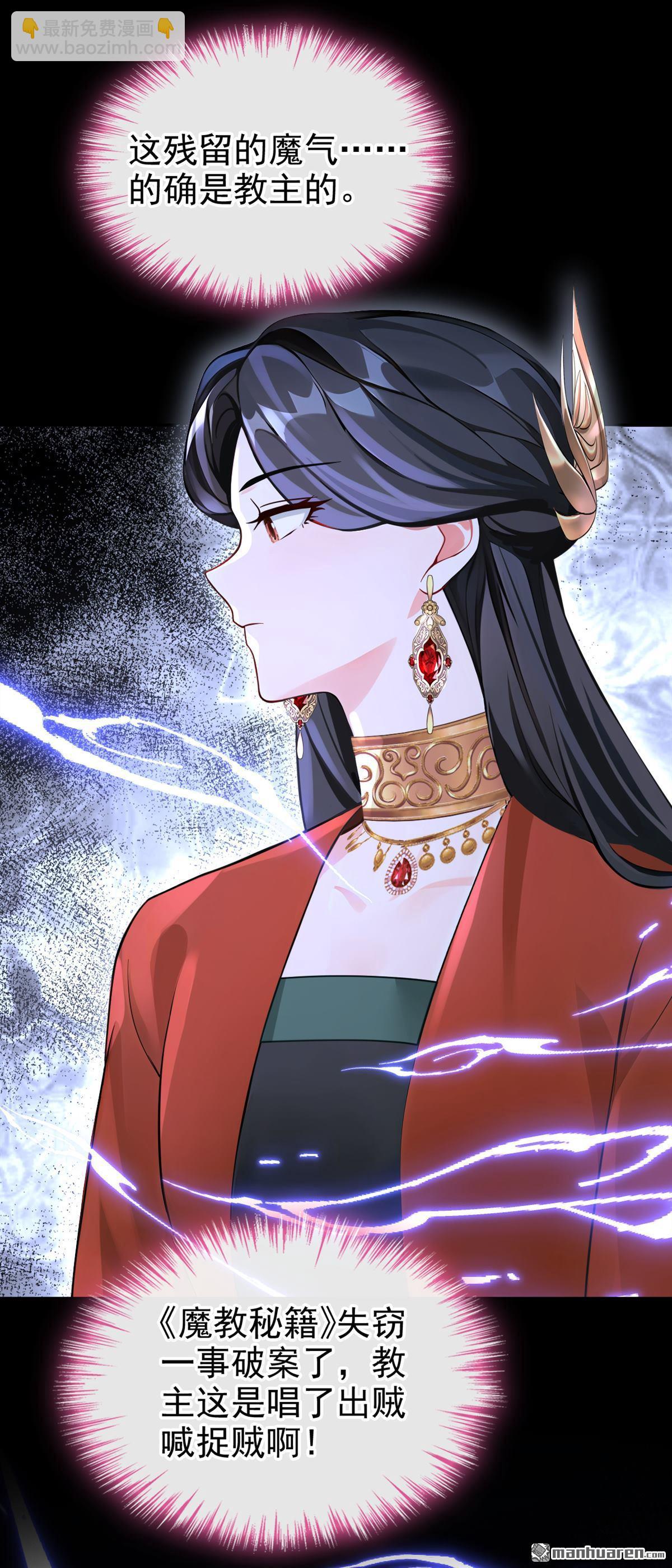第194回 贼喊捉贼！-第195话