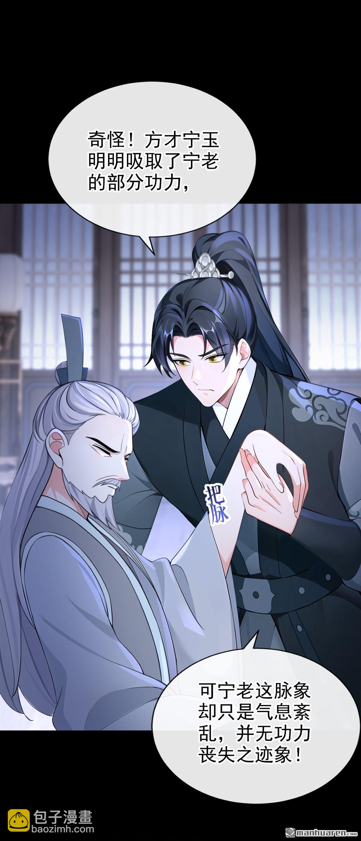 第194回 贼喊捉贼！-第195话