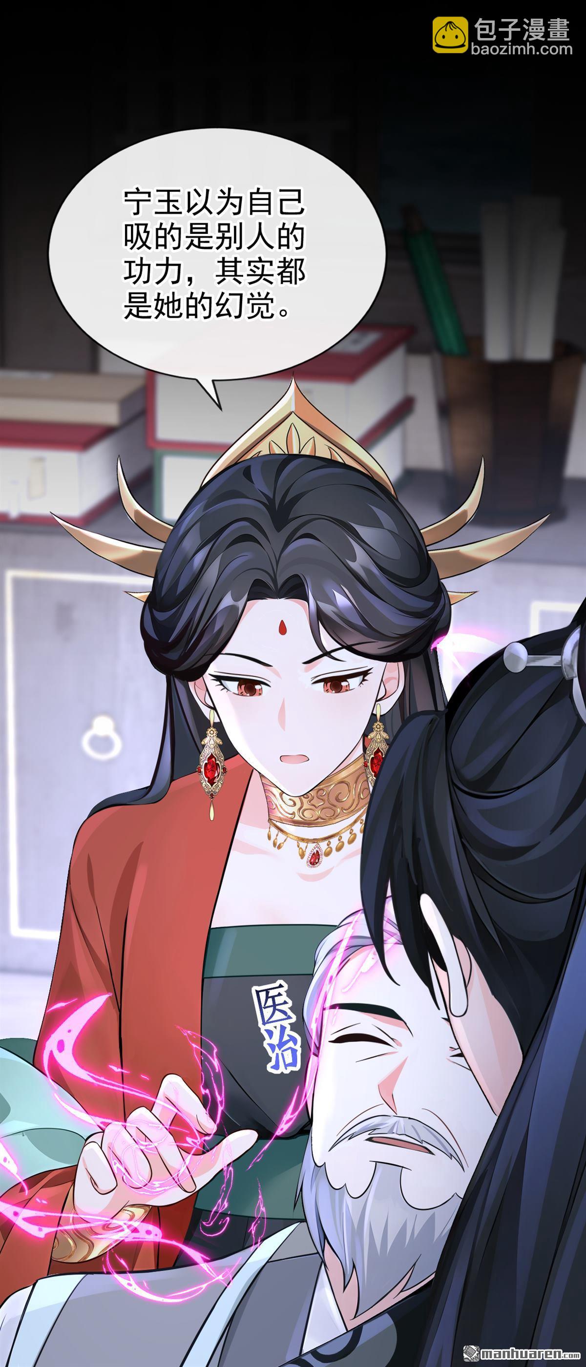 第194回 贼喊捉贼！-第195话