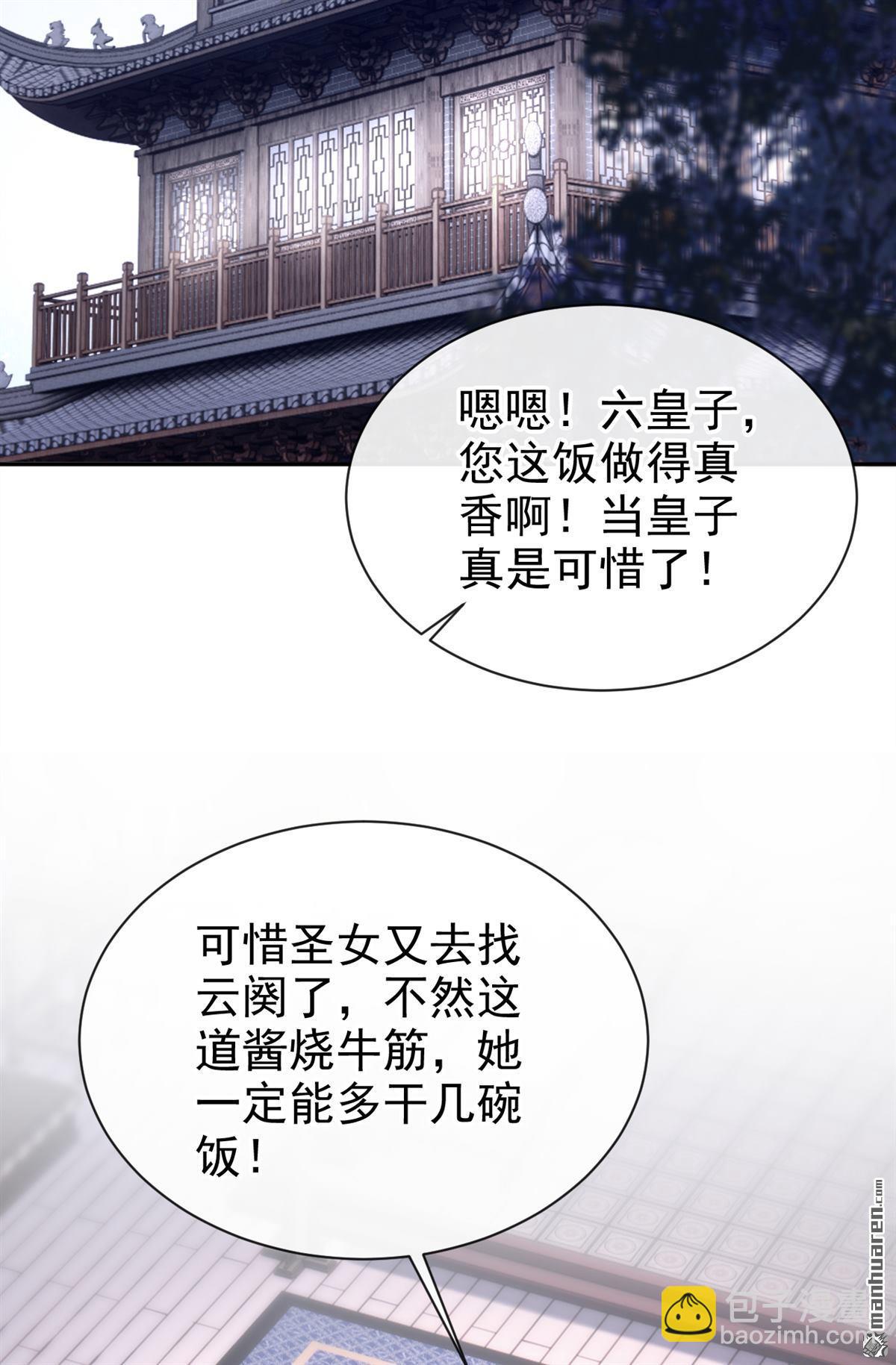 第194回 贼喊捉贼！-第195话