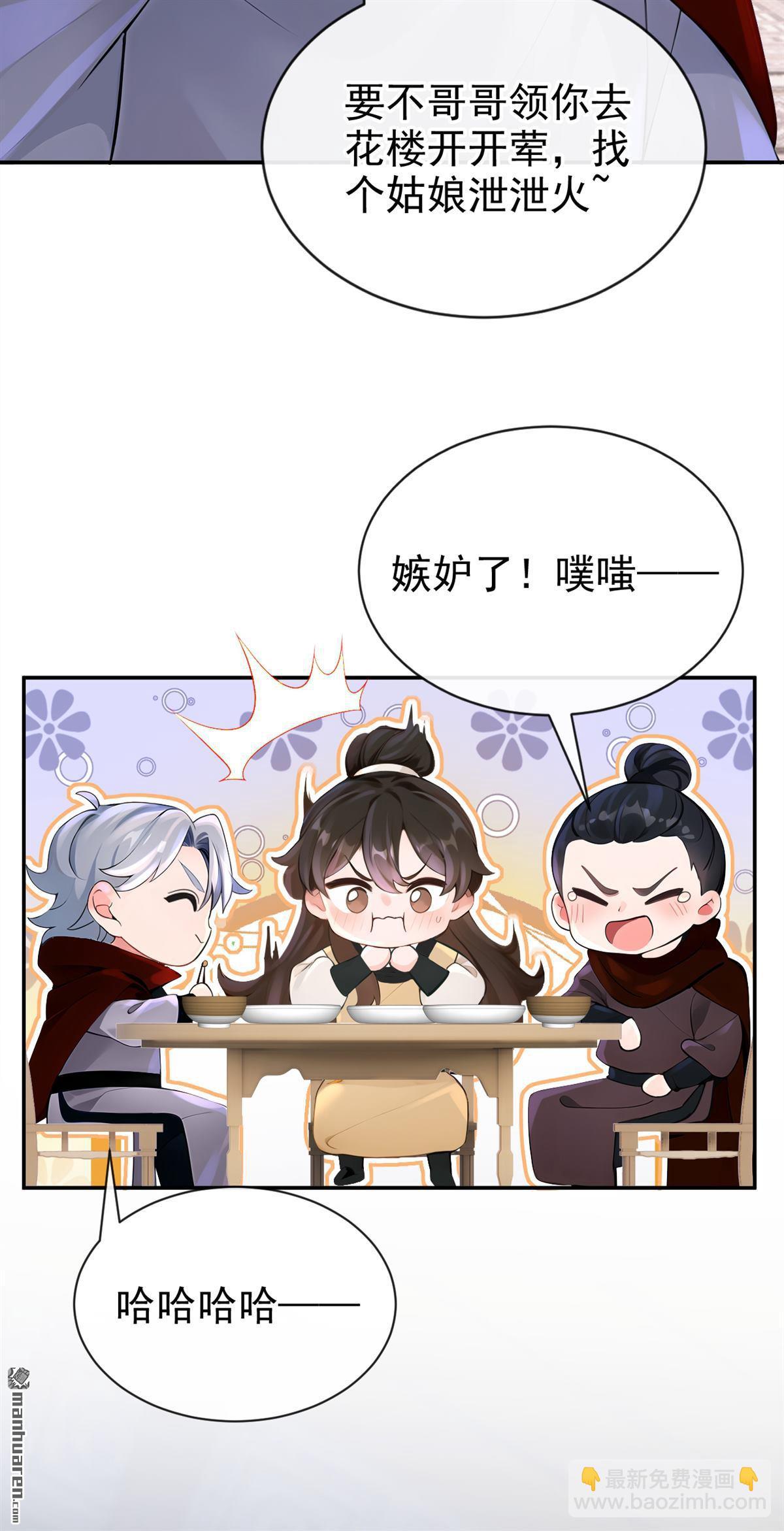 第194回 贼喊捉贼！-第195话