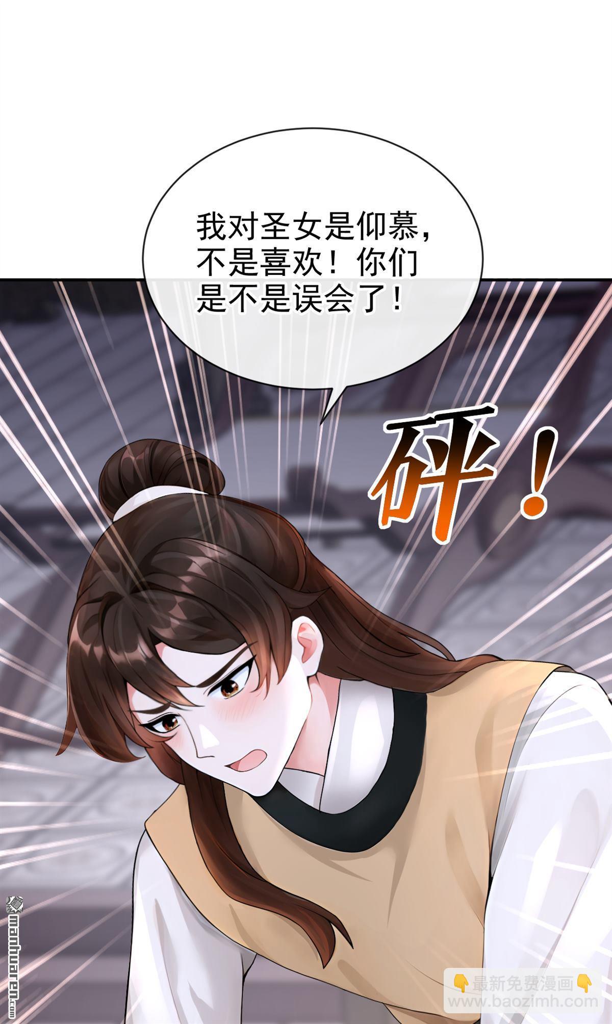 第194回 贼喊捉贼！-第195话