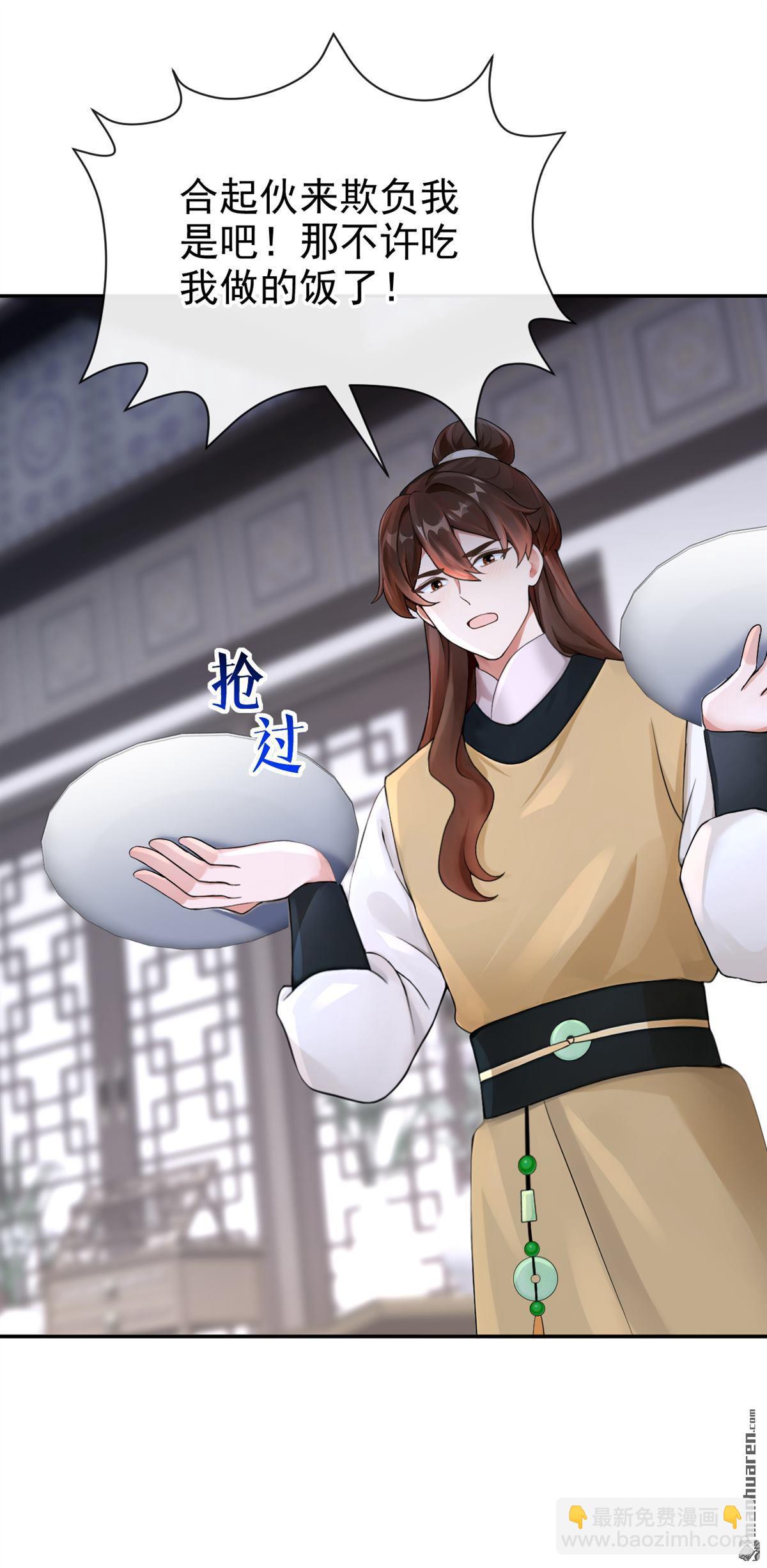 第194回 贼喊捉贼！-第195话