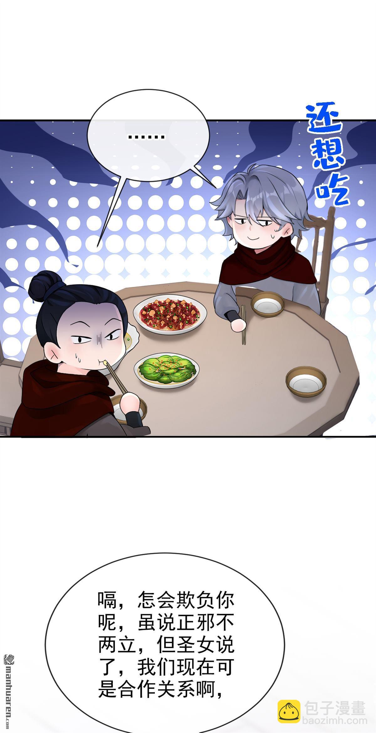 第194回 贼喊捉贼！-第195话