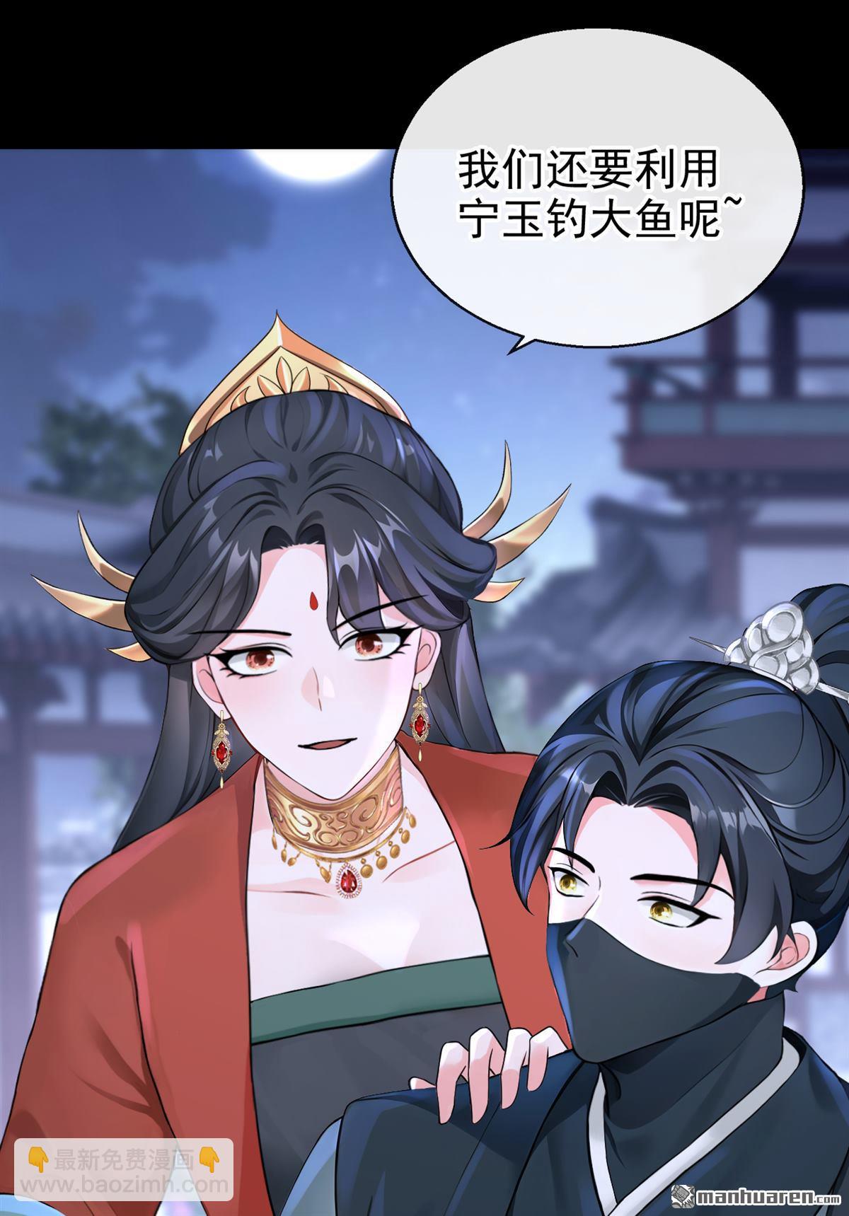 第194回 贼喊捉贼！-第195话