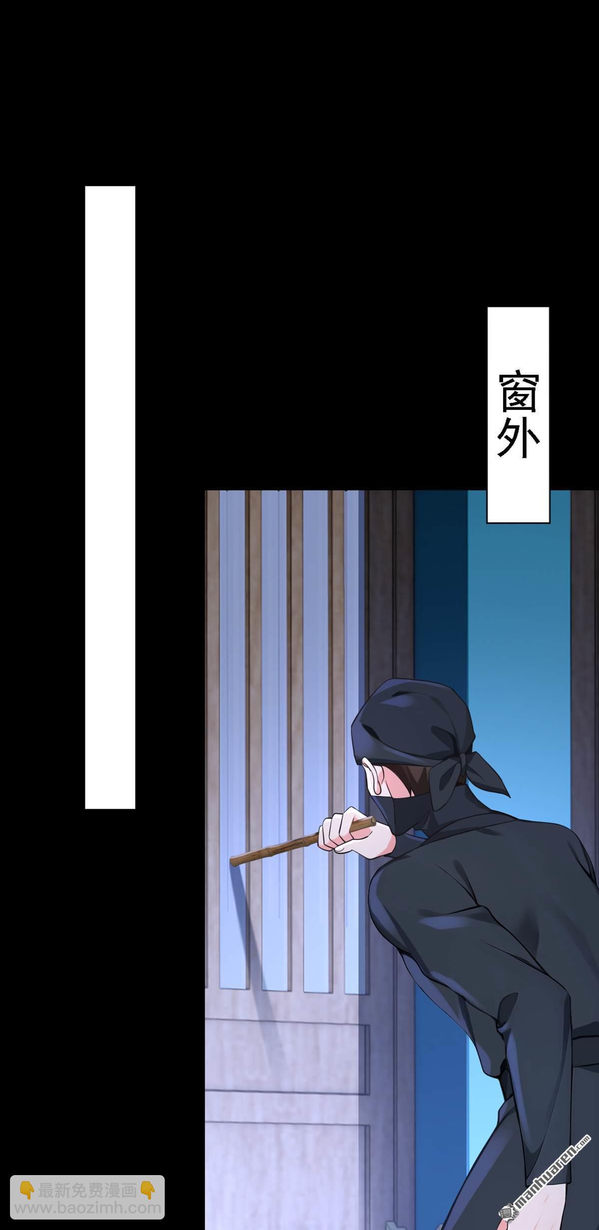 第196回 要跟我合作么？-第197话