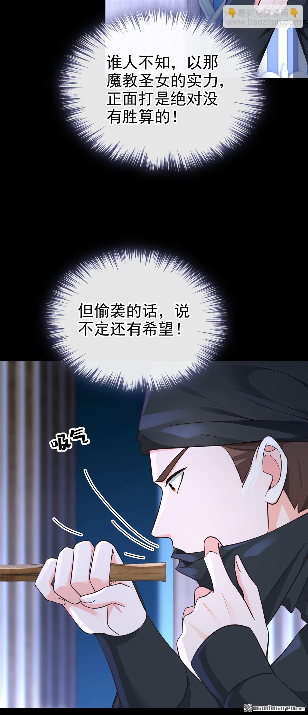 第196回 要跟我合作么？-第197话