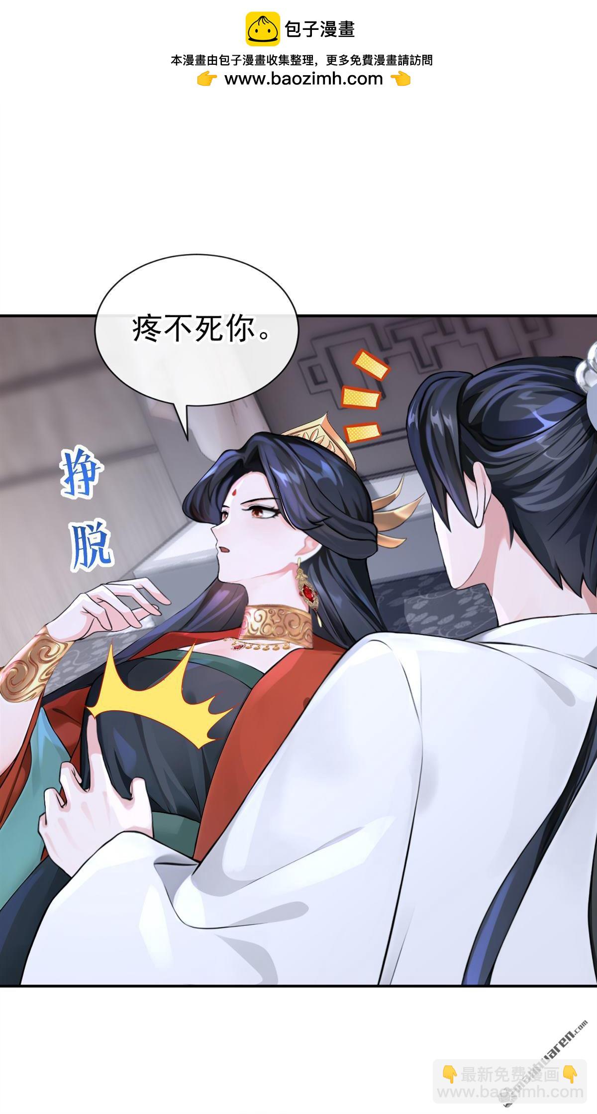 第196回 要跟我合作么？-第197话