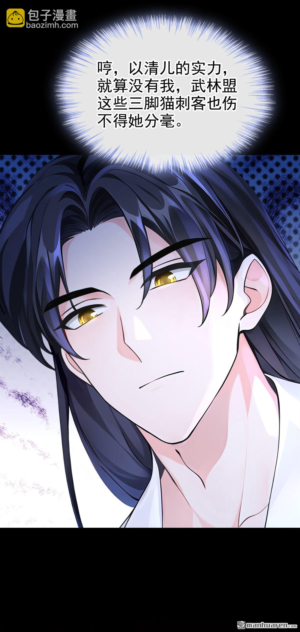 第196回 要跟我合作么？-第197话