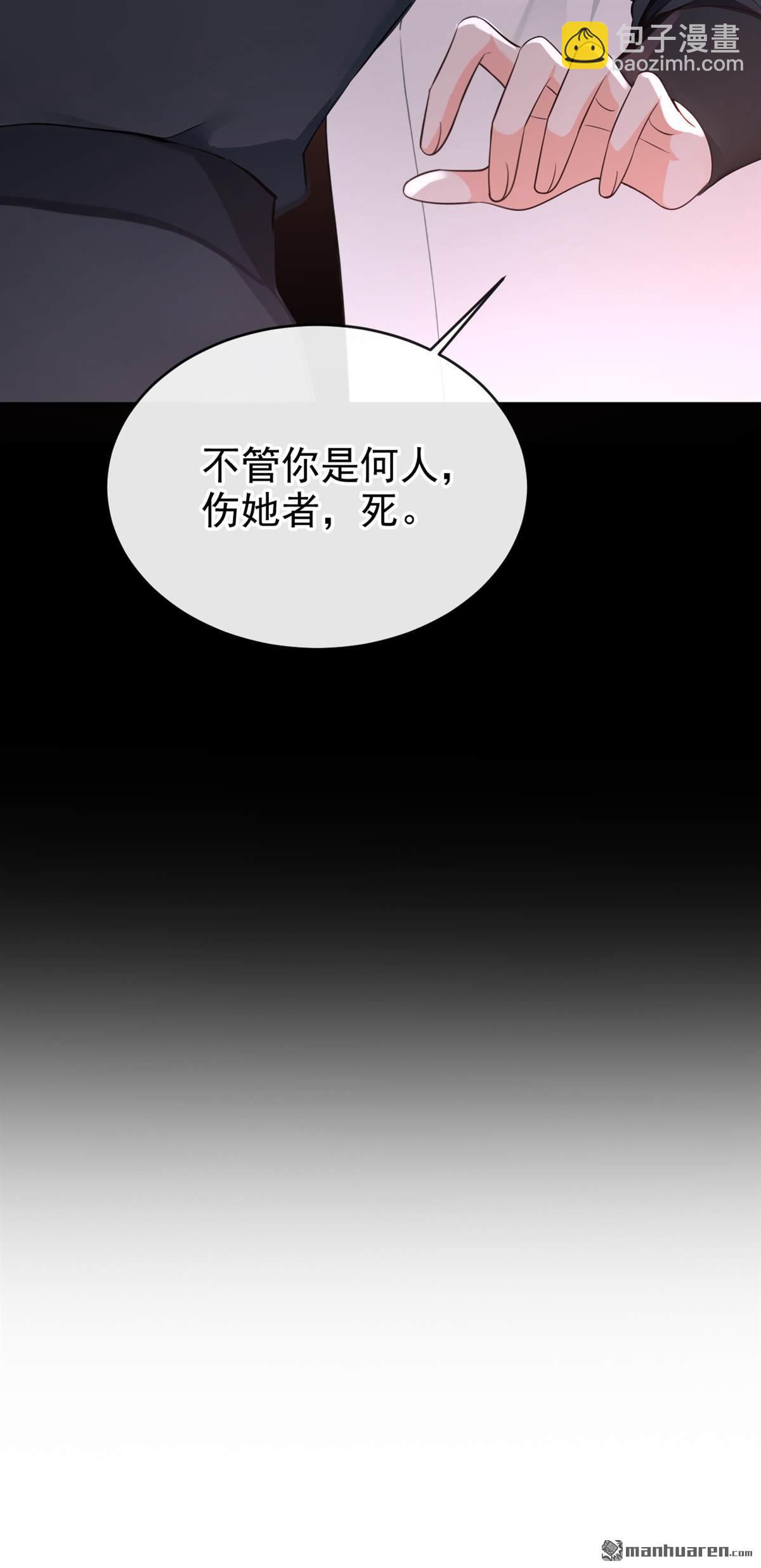 第196回 要跟我合作么？-第197话