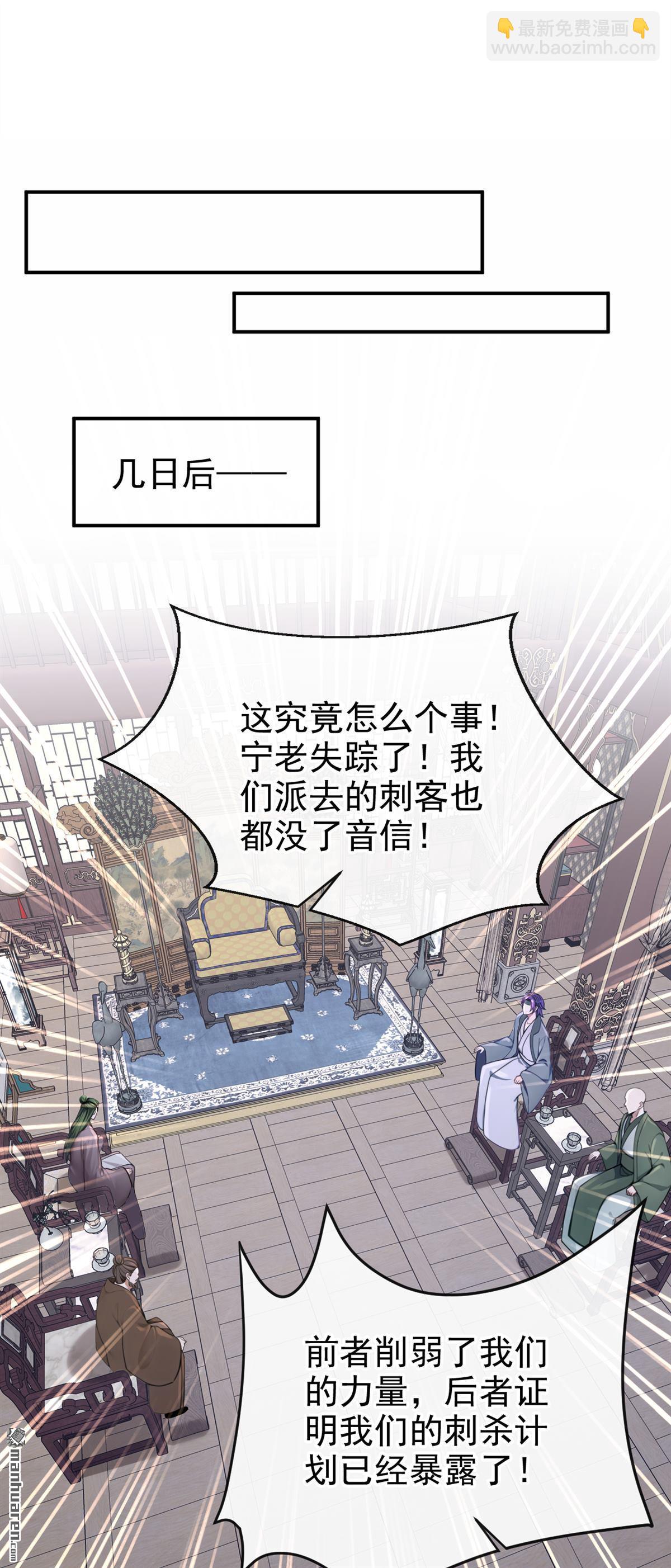 第196回 要跟我合作么？-第197话