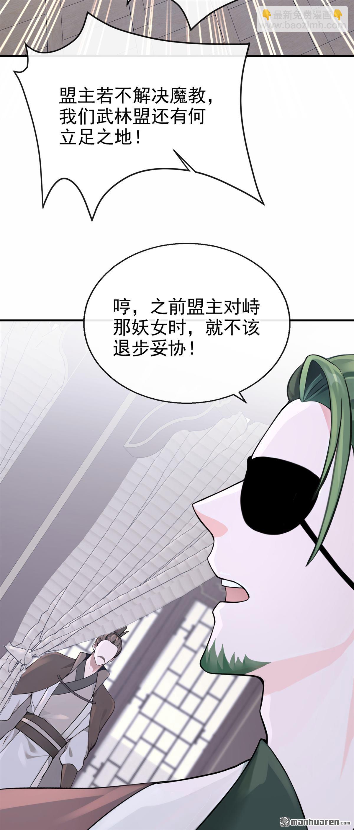 第196回 要跟我合作么？-第197话