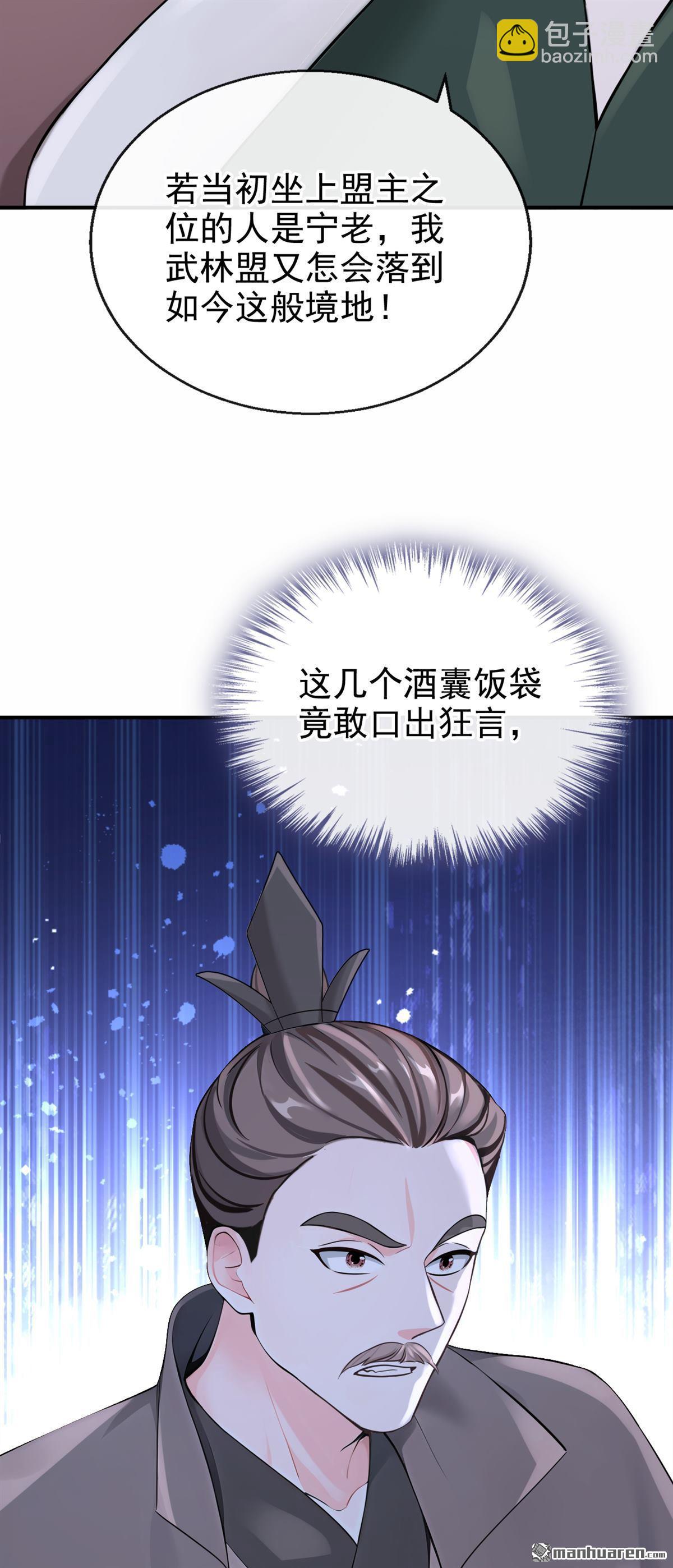 第196回 要跟我合作么？-第197话