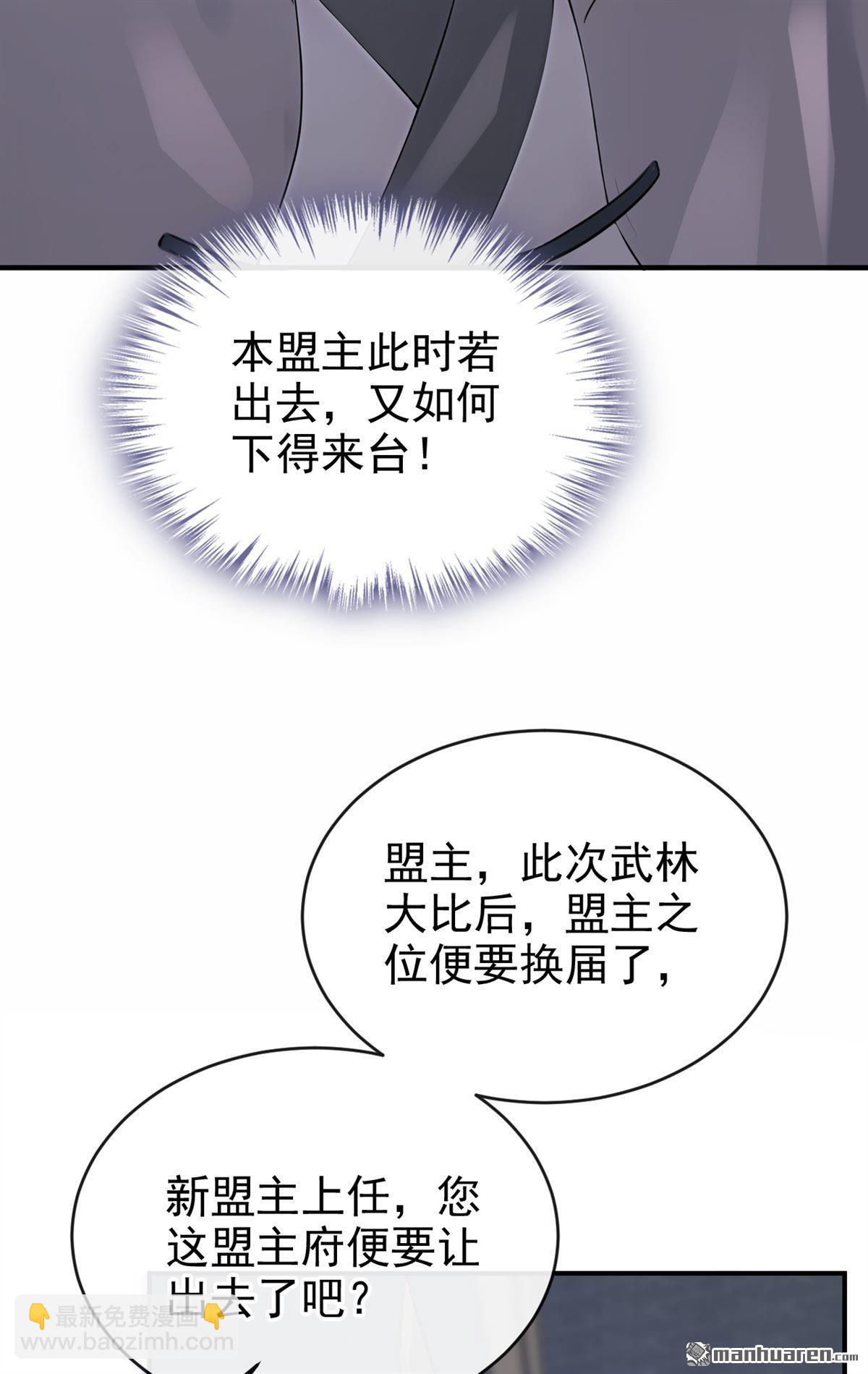 第196回 要跟我合作么？-第197话