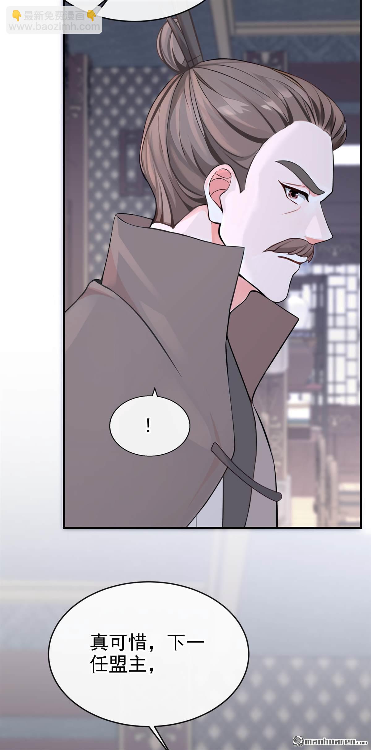 第196回 要跟我合作么？-第197话