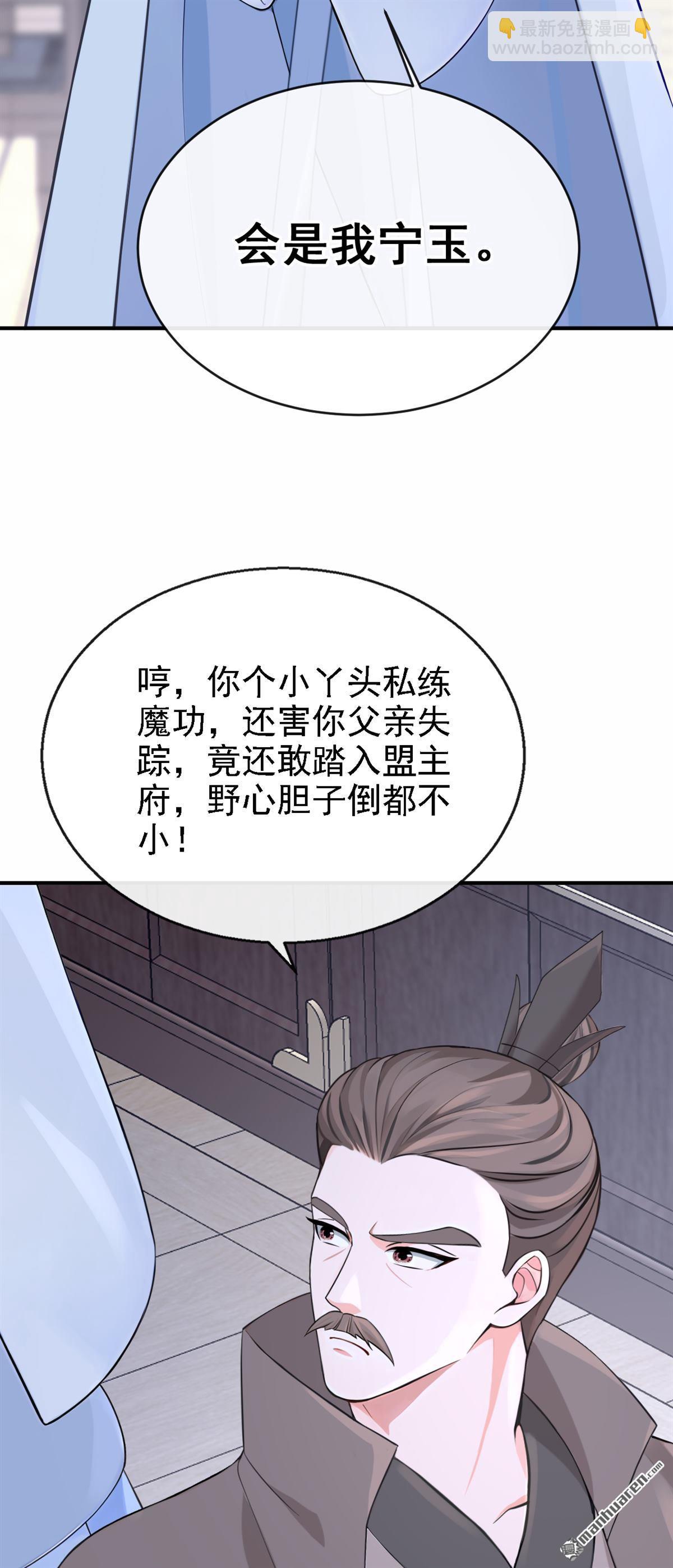 第196回 要跟我合作么？-第197话
